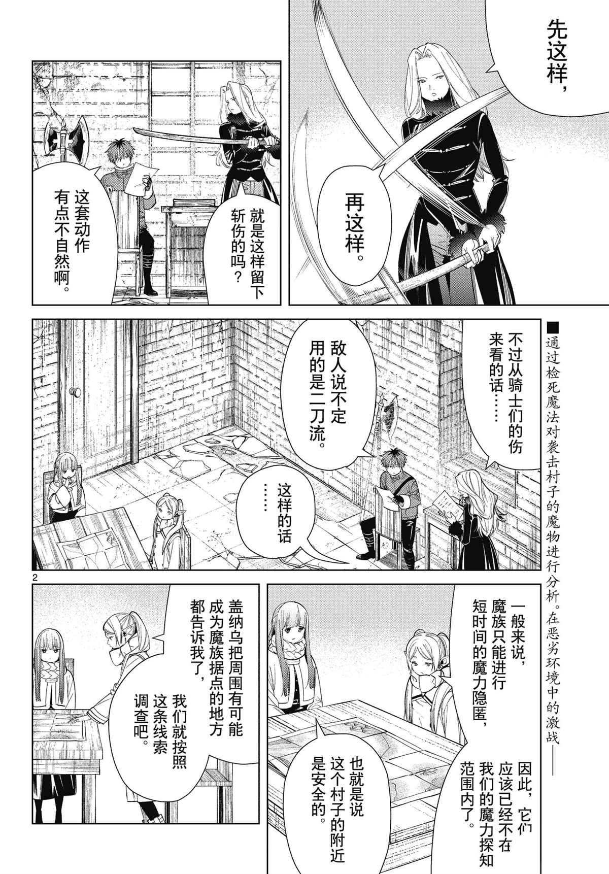 第72话 试看版