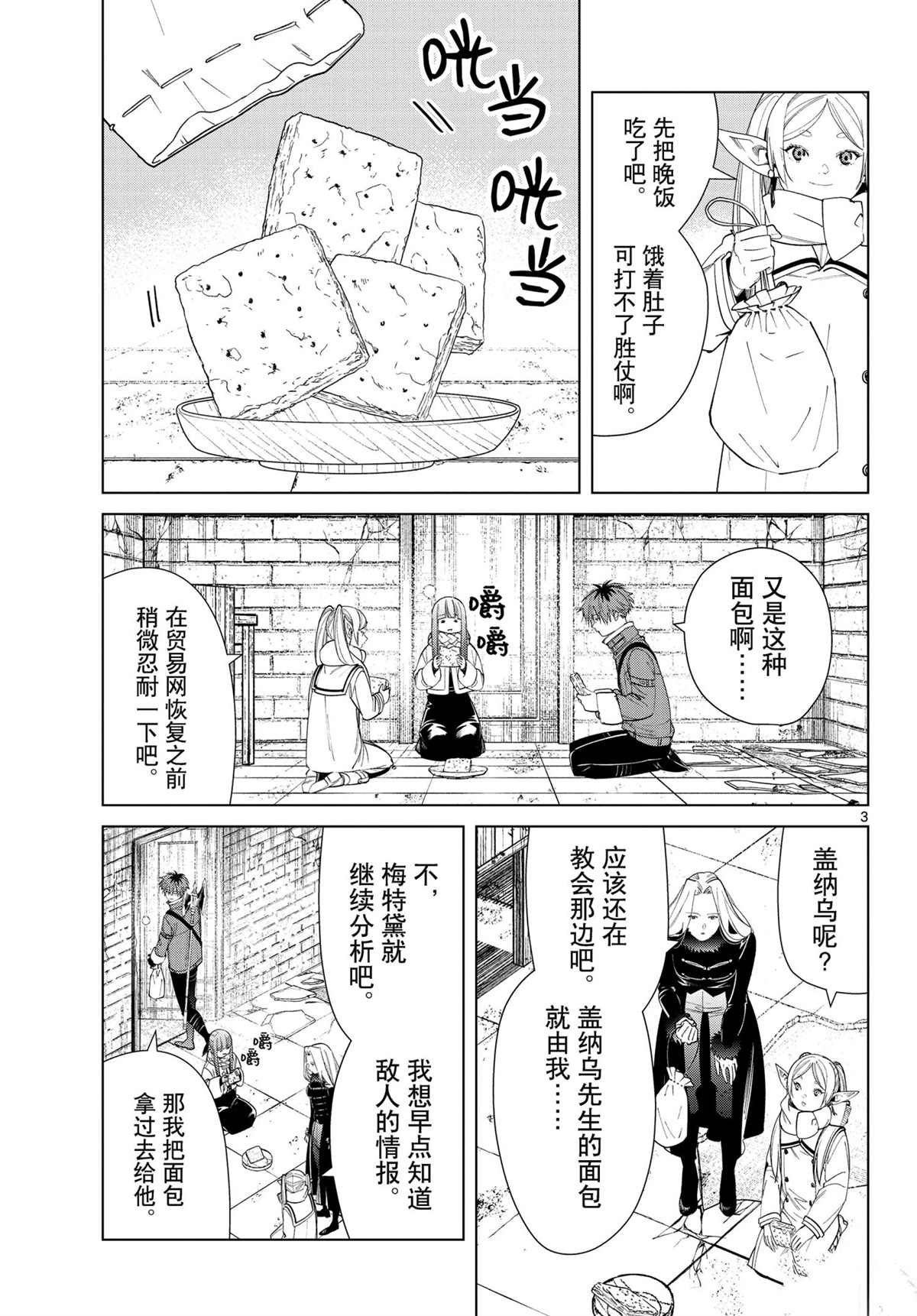第72话 试看版