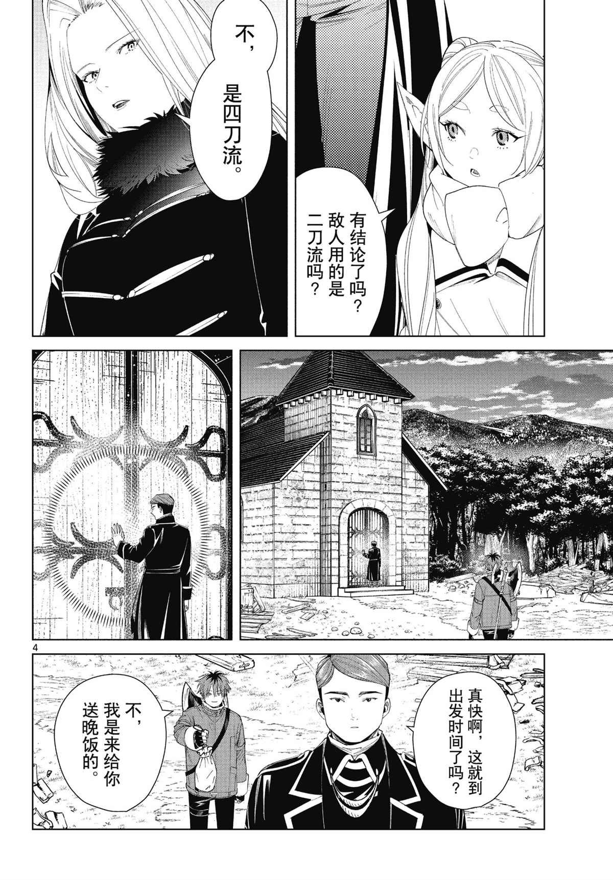 第72话 试看版