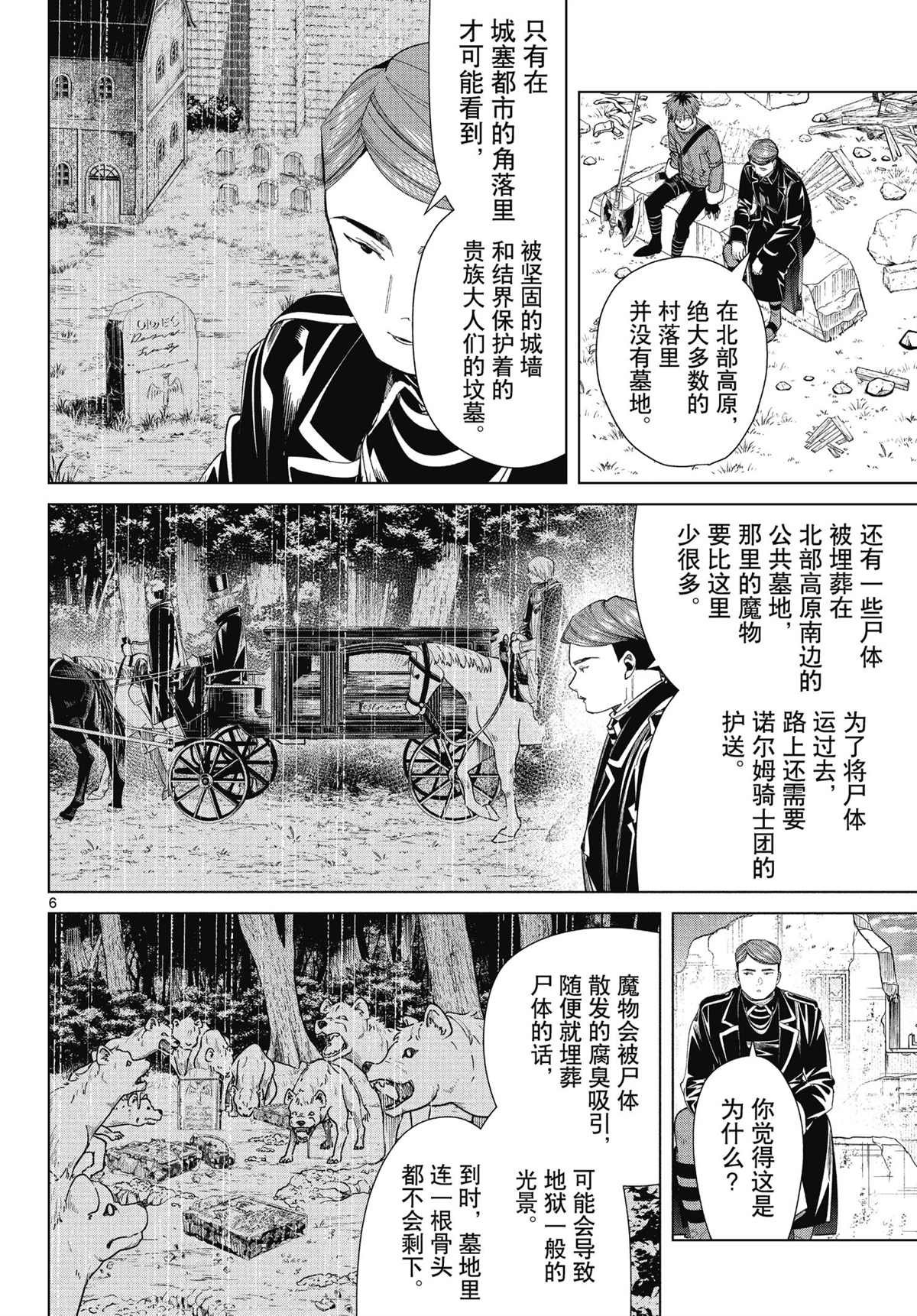 第72话 试看版