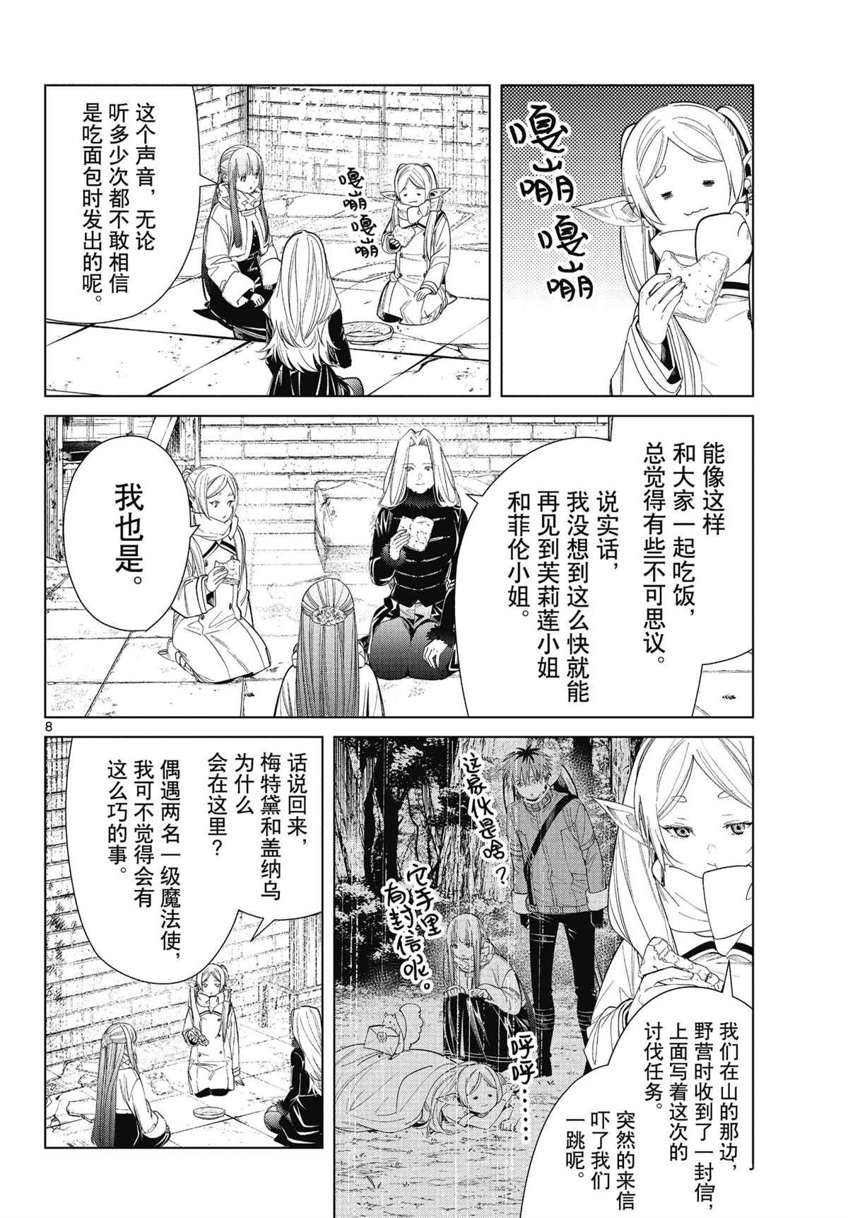 第72话 试看版