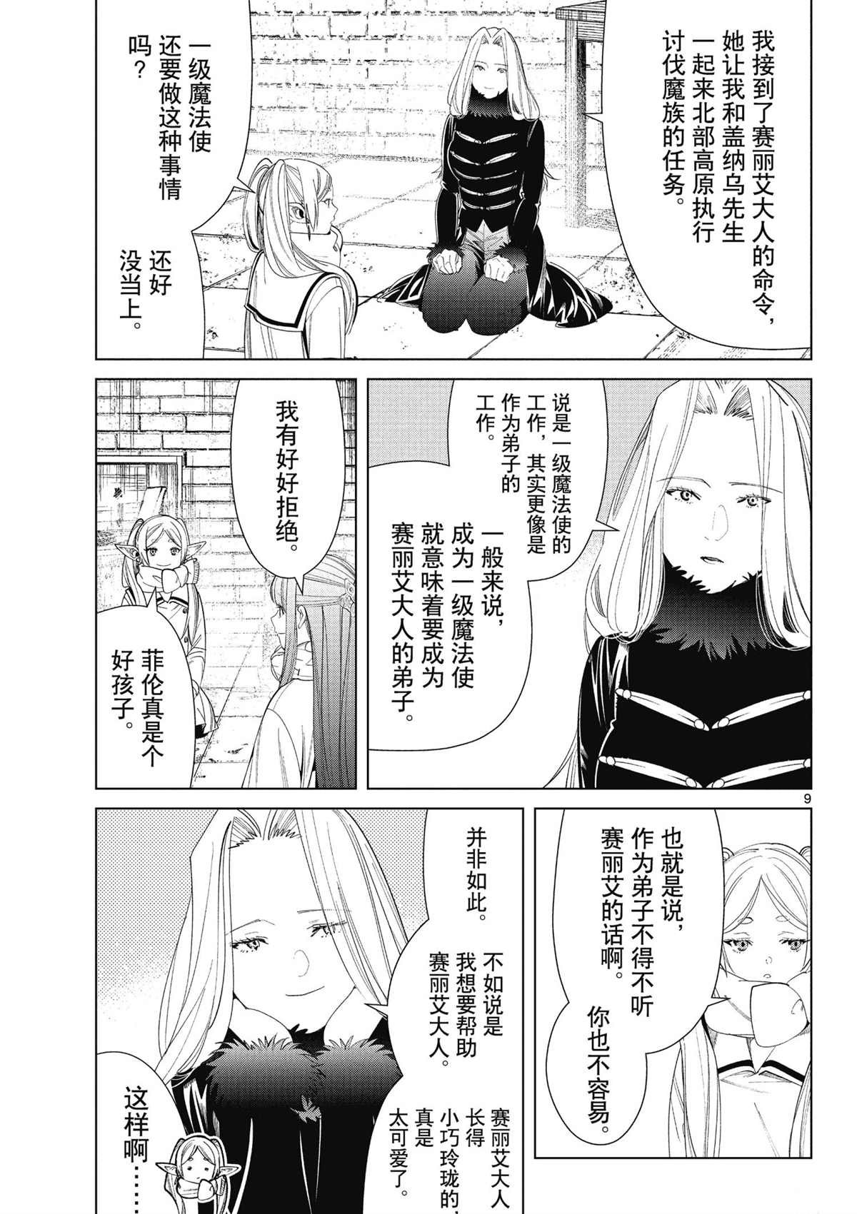 第72话 试看版