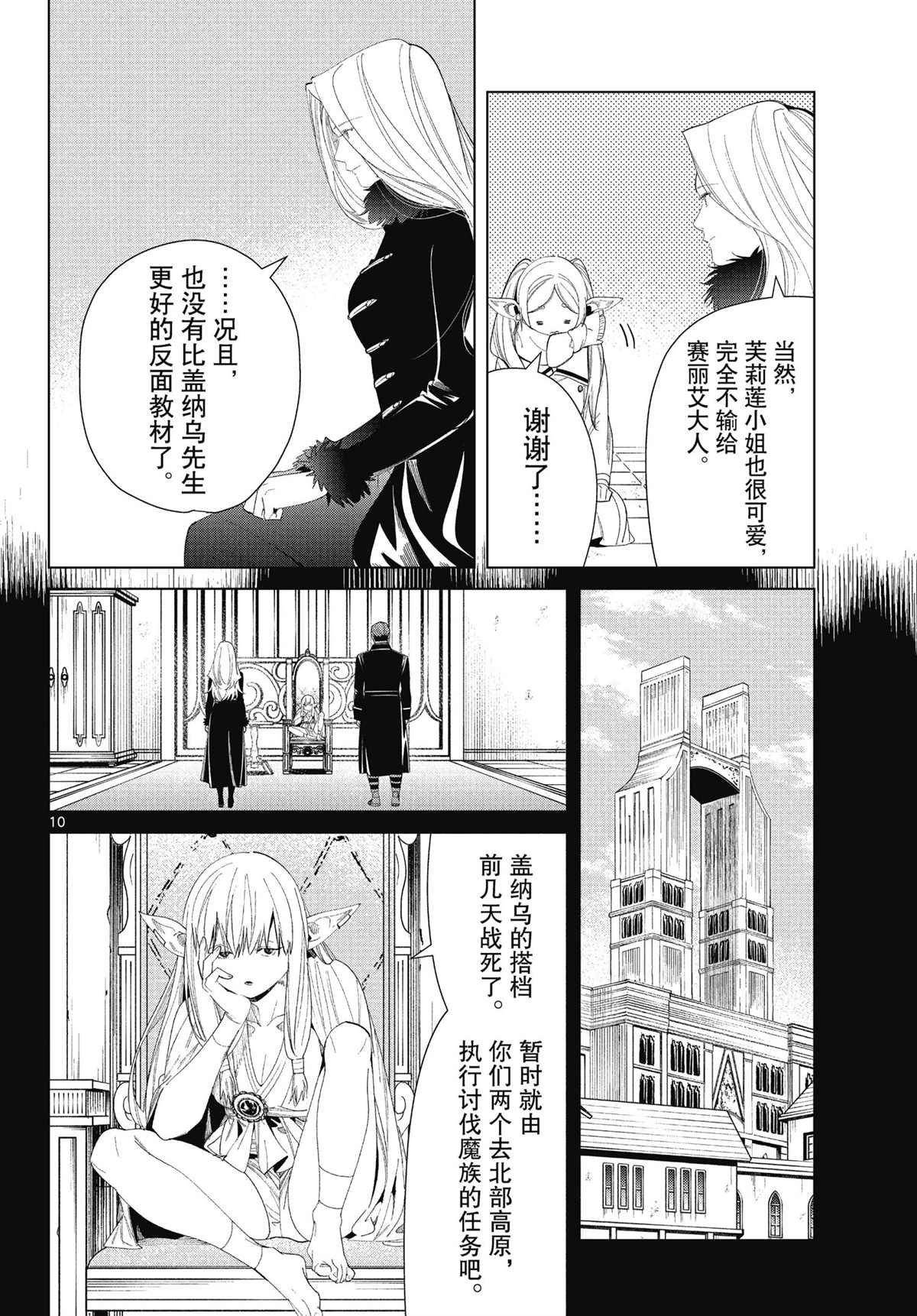 第72话 试看版