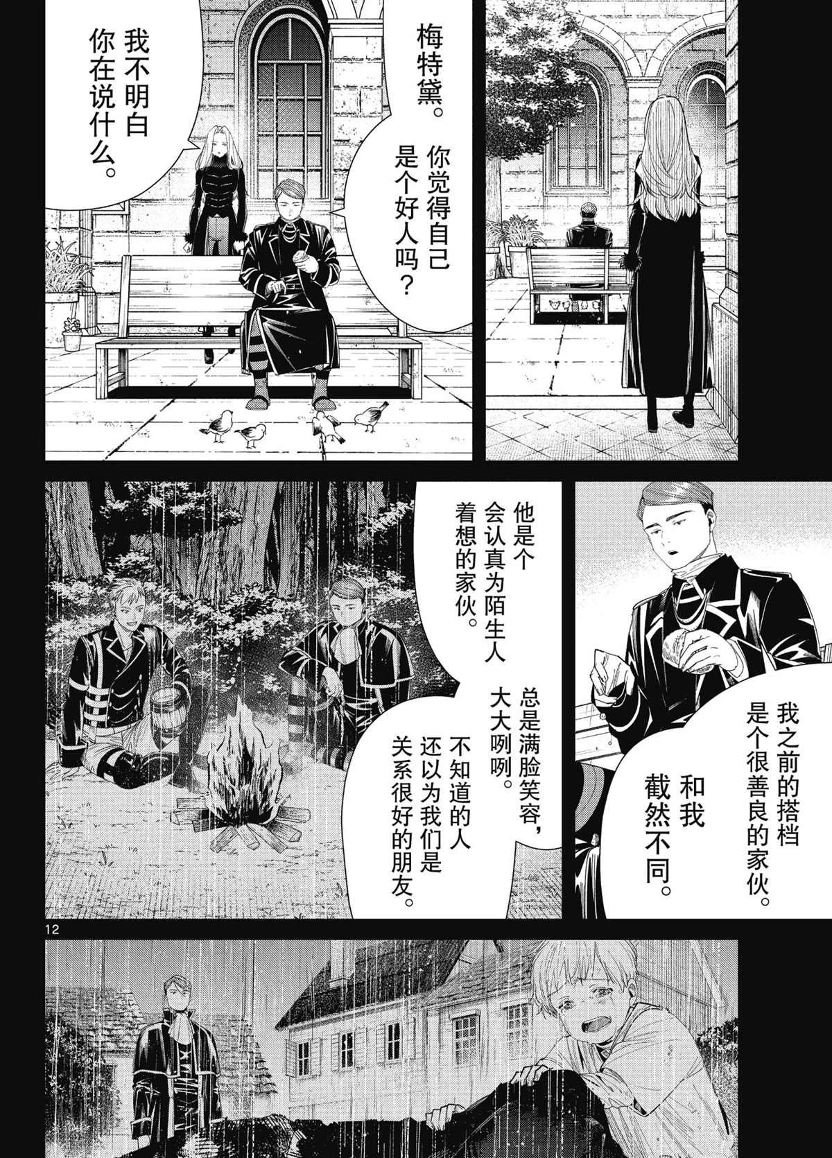 第72话 试看版