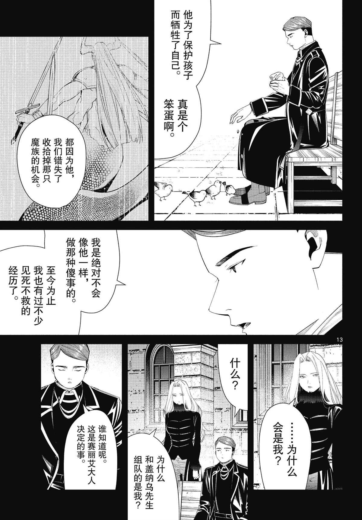 第72话 试看版