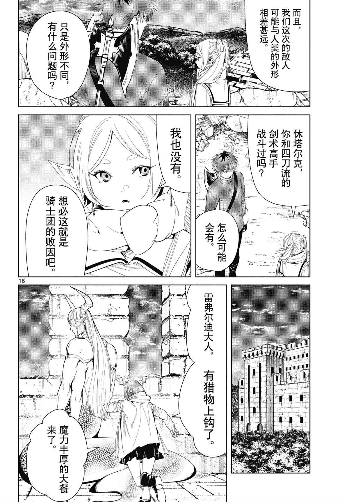 第72话 试看版