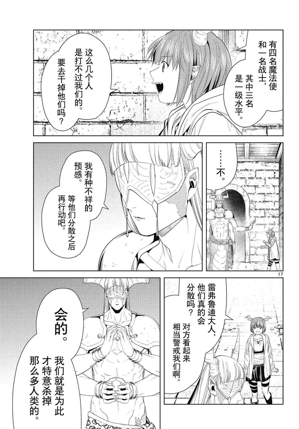 第72话 试看版