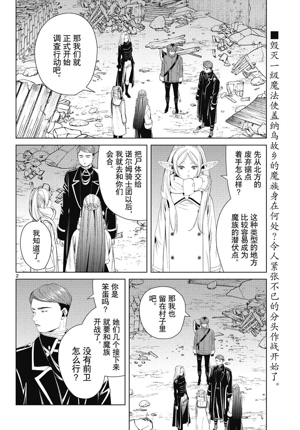 第73话 试看版
