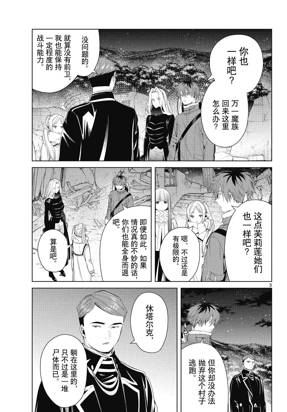 第73话 试看版