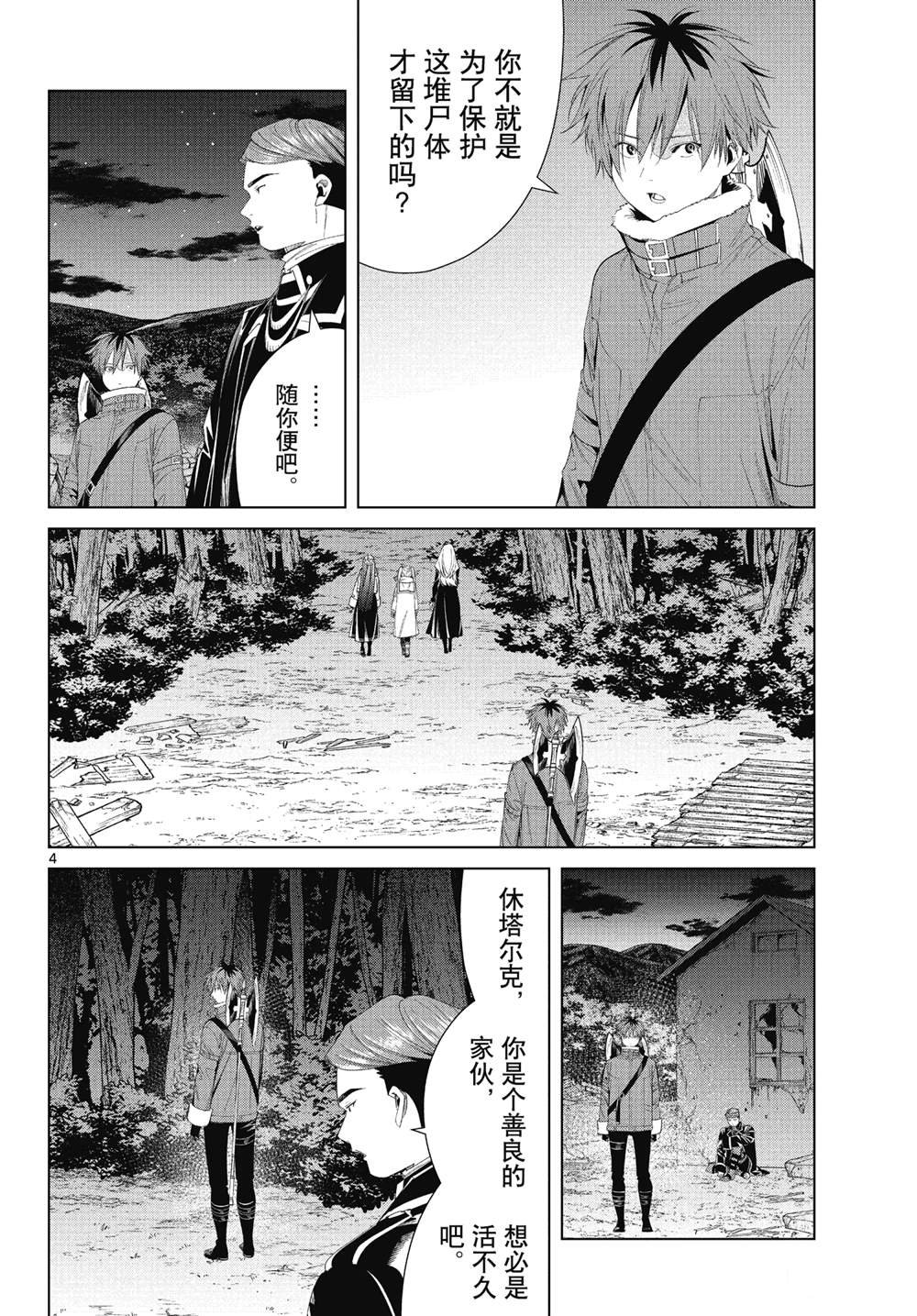 第73话 试看版