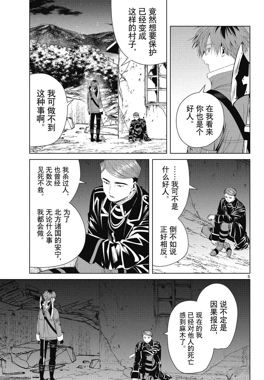 第73话 试看版