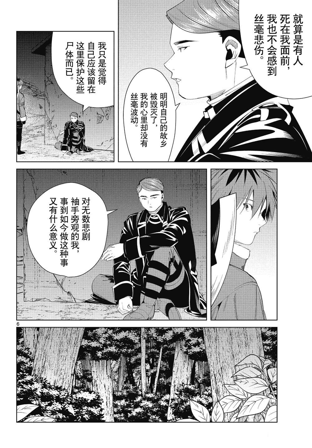 第73话 试看版