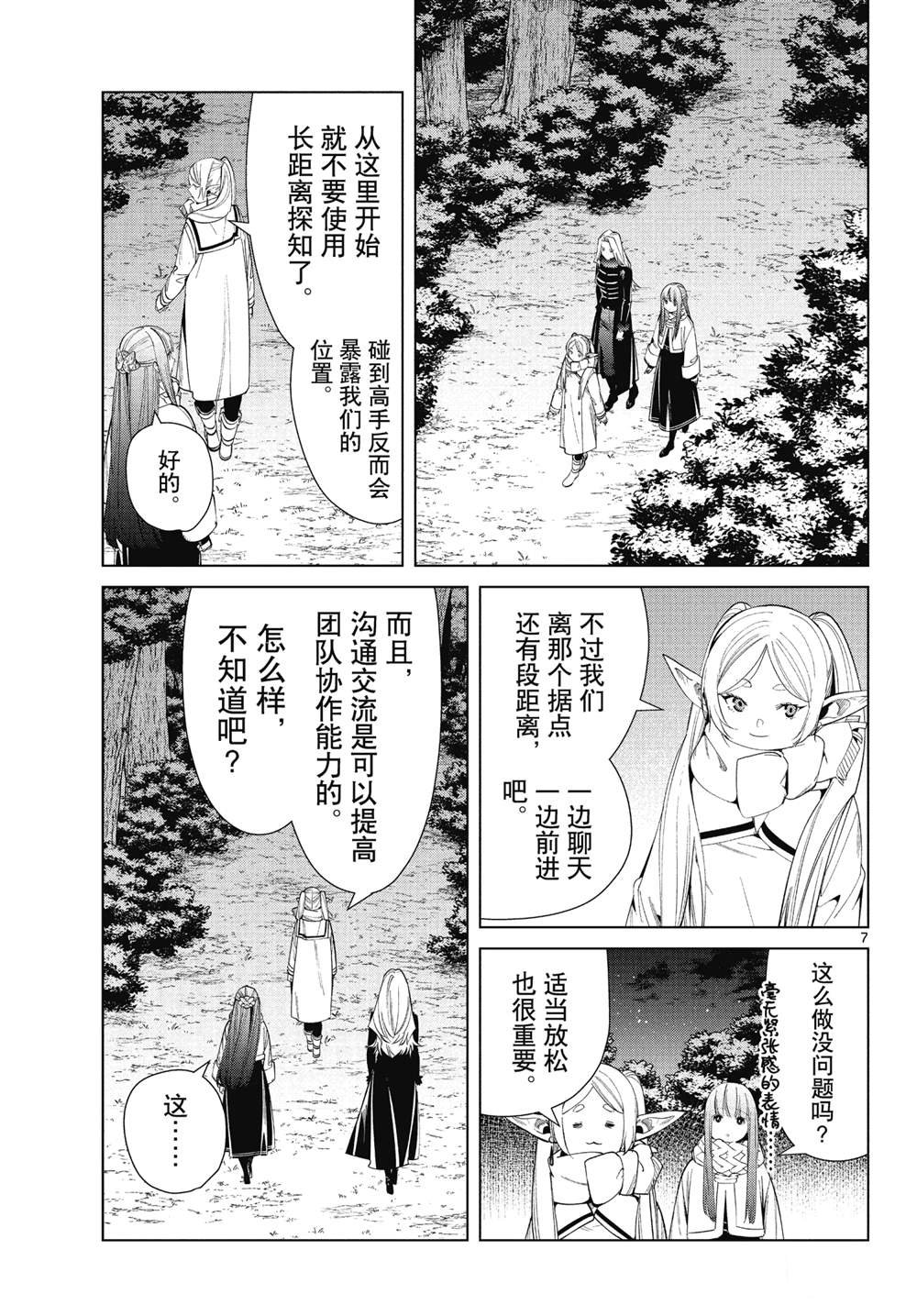 第73话 试看版