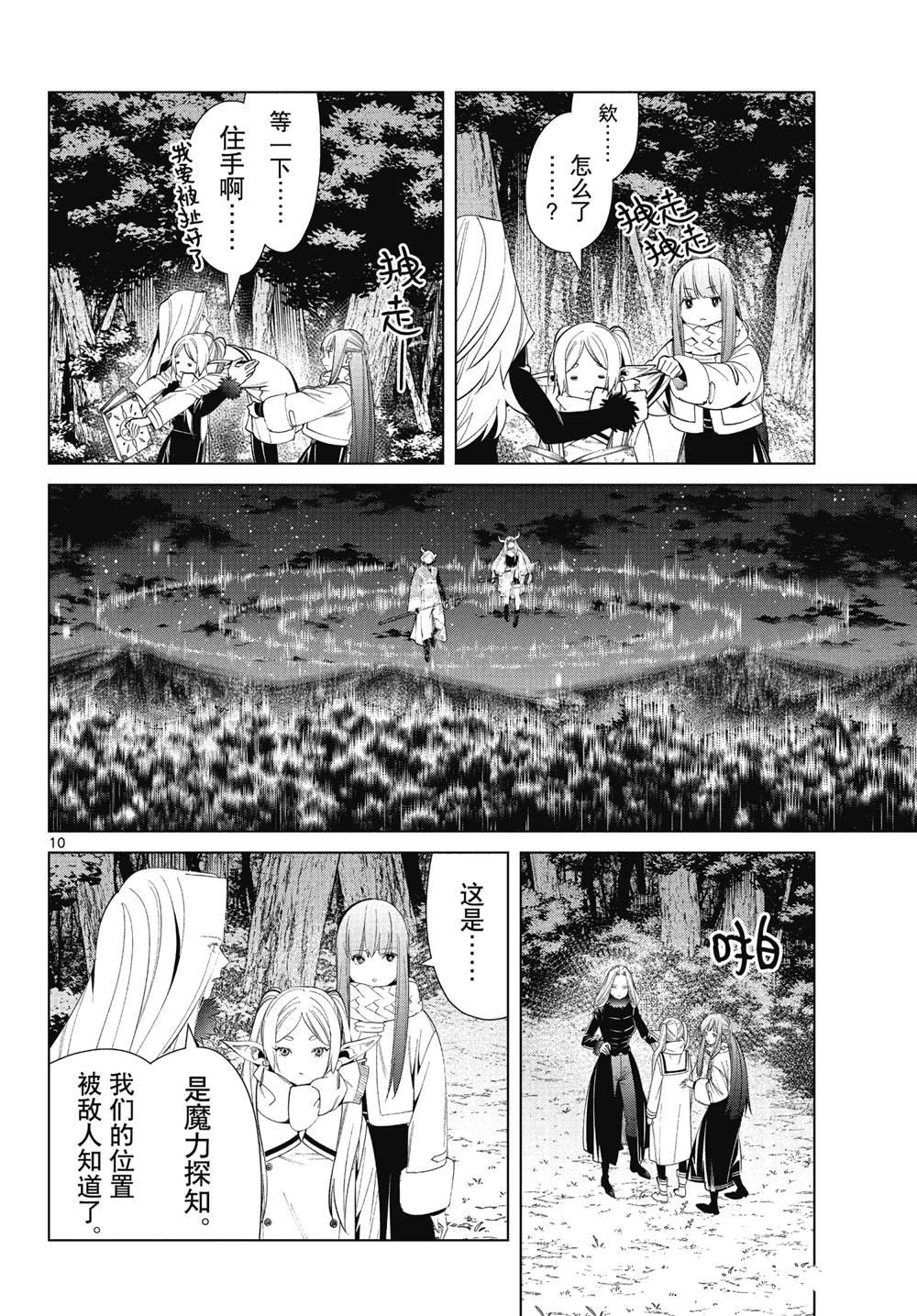 第73话 试看版