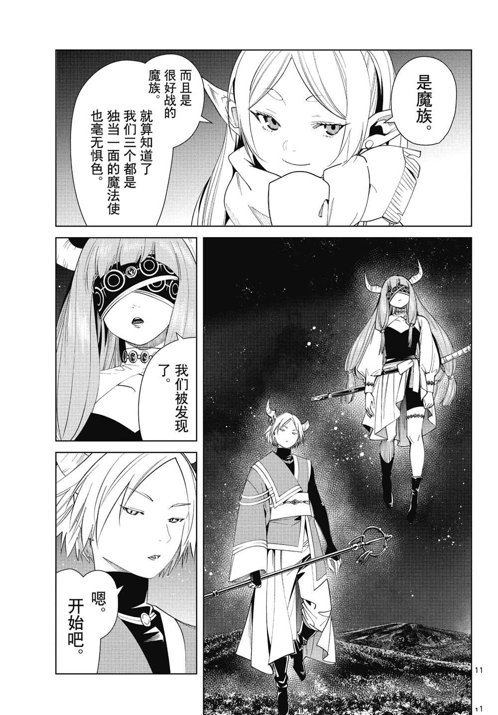 第73话 试看版