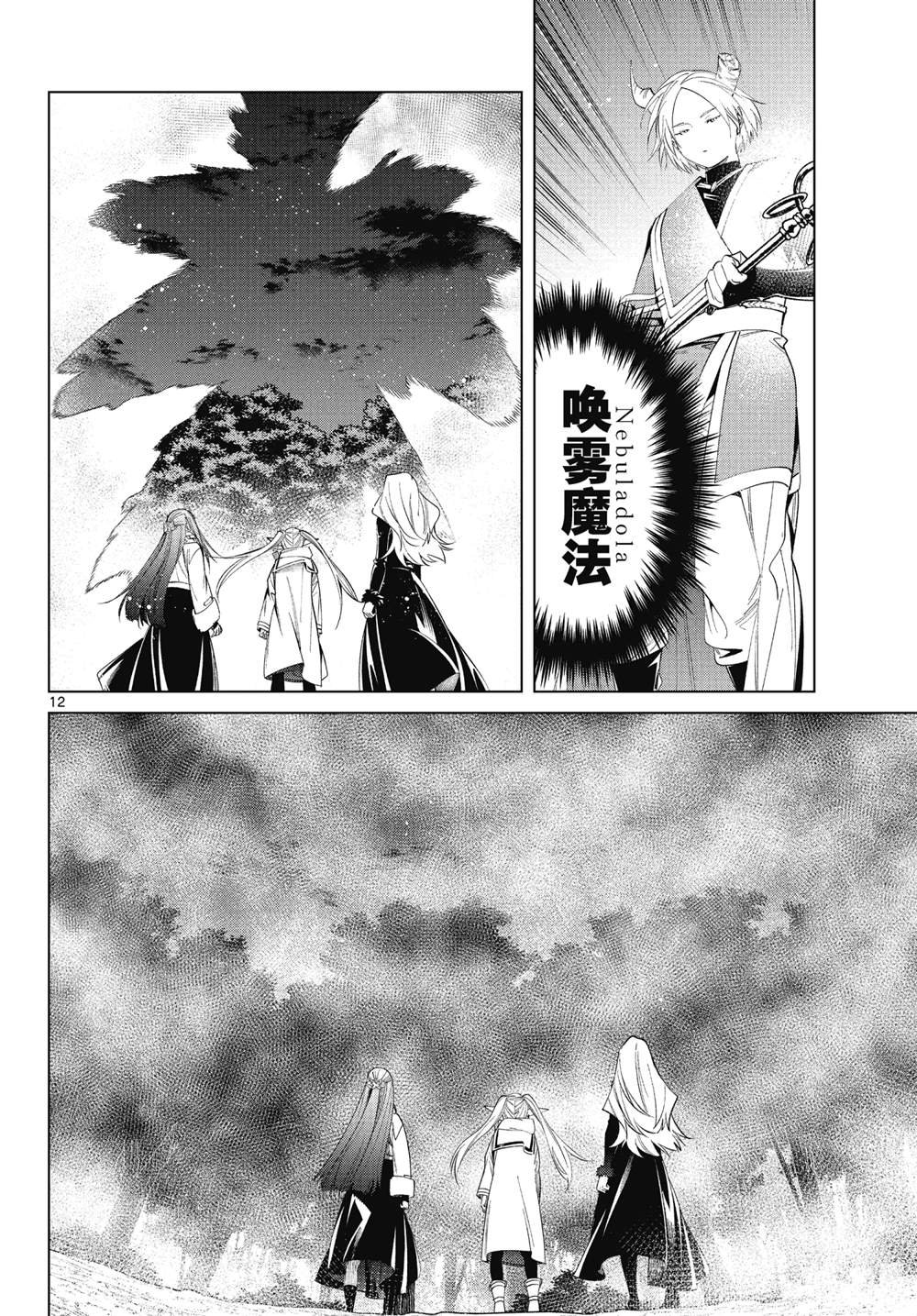 第73话 试看版