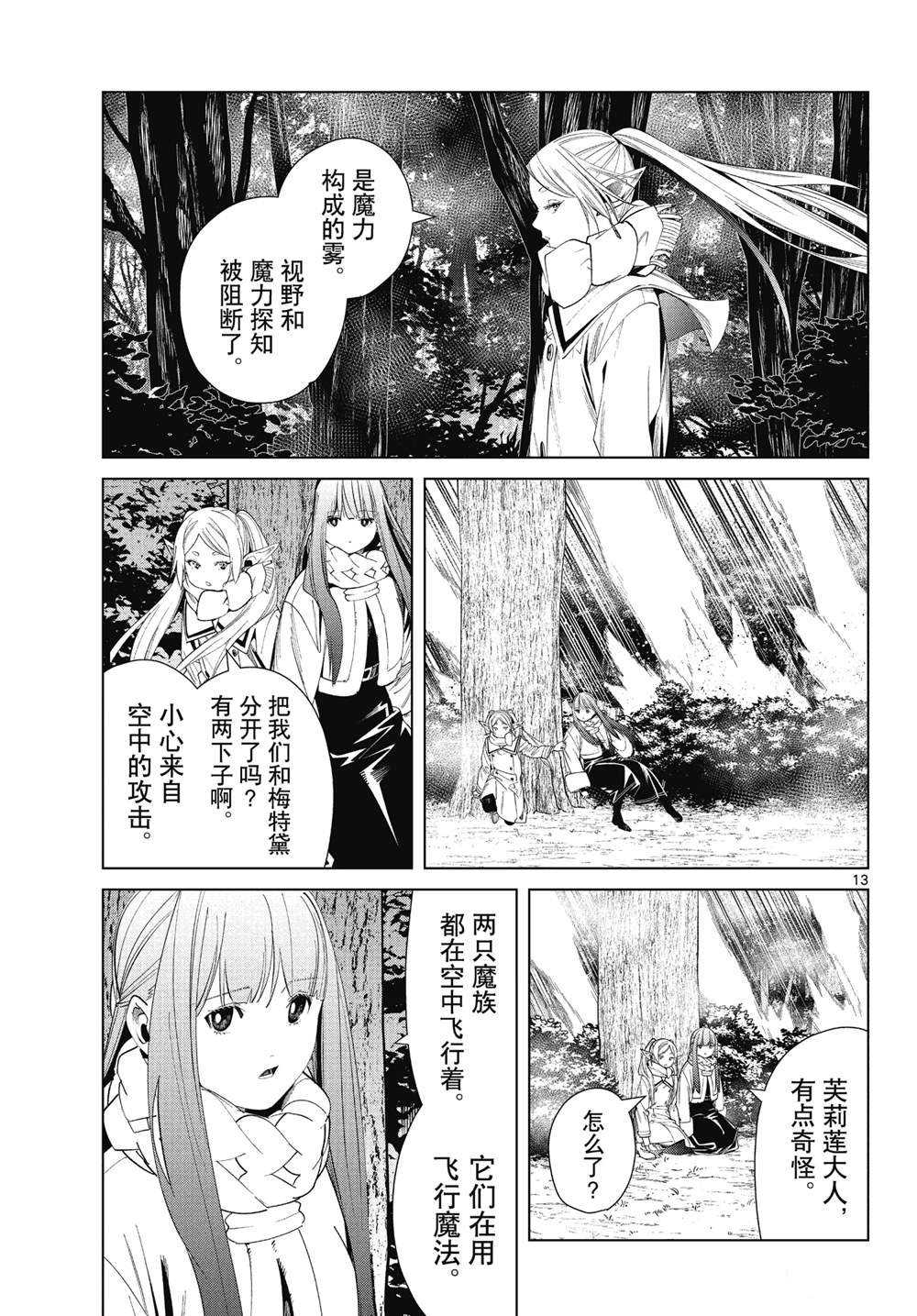 第73话 试看版