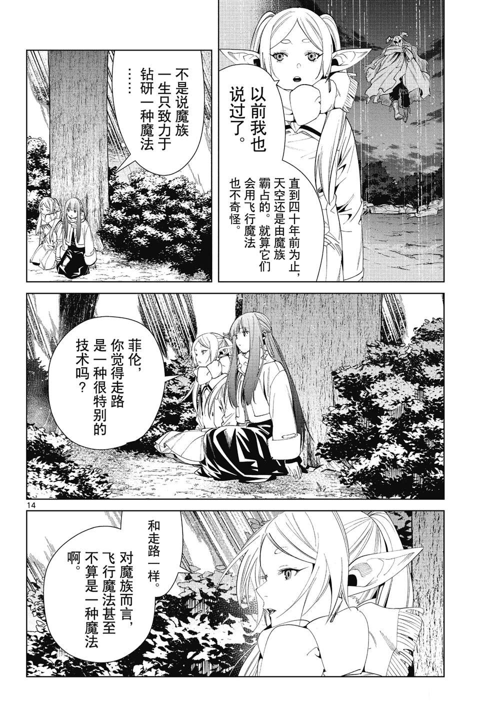 第73话 试看版