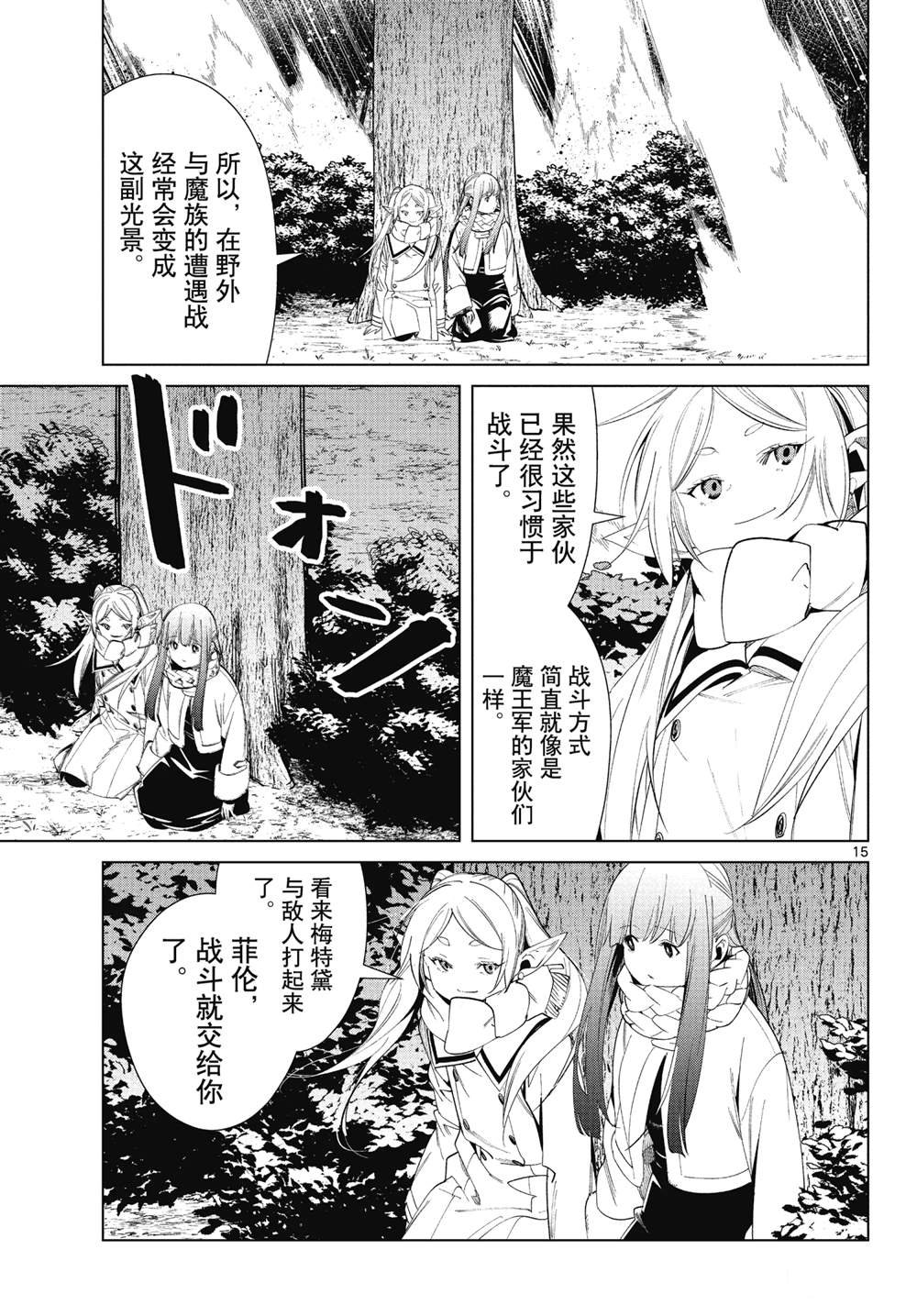 第73话 试看版