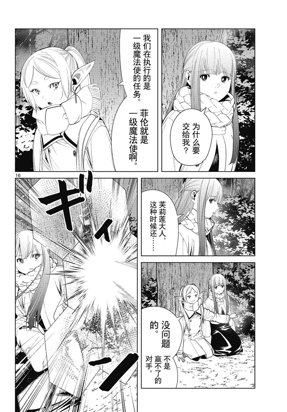 第73话 试看版