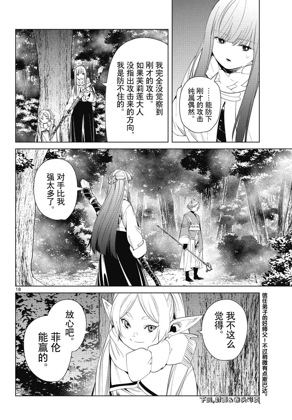 第73话 试看版