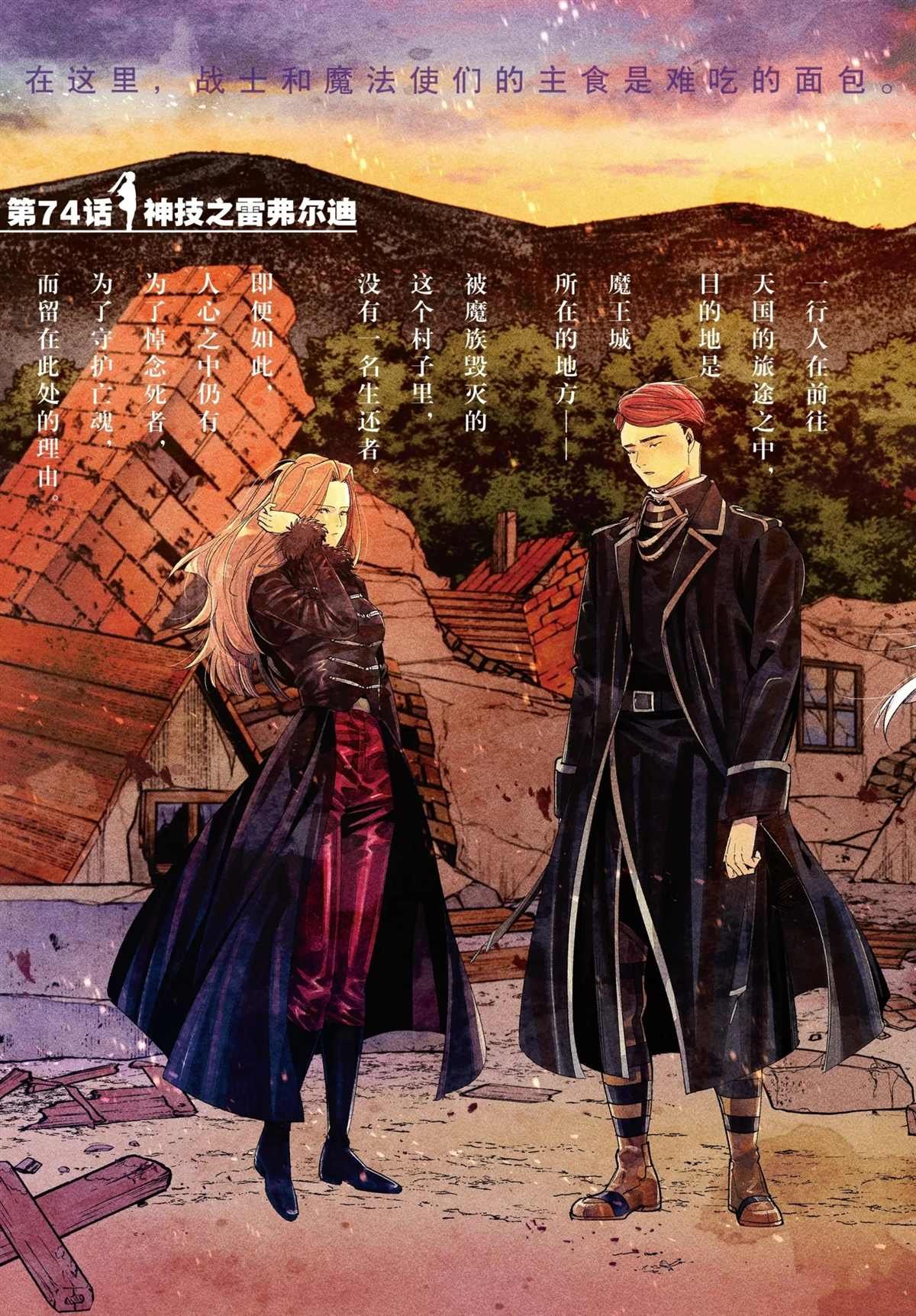 第74话 试看版