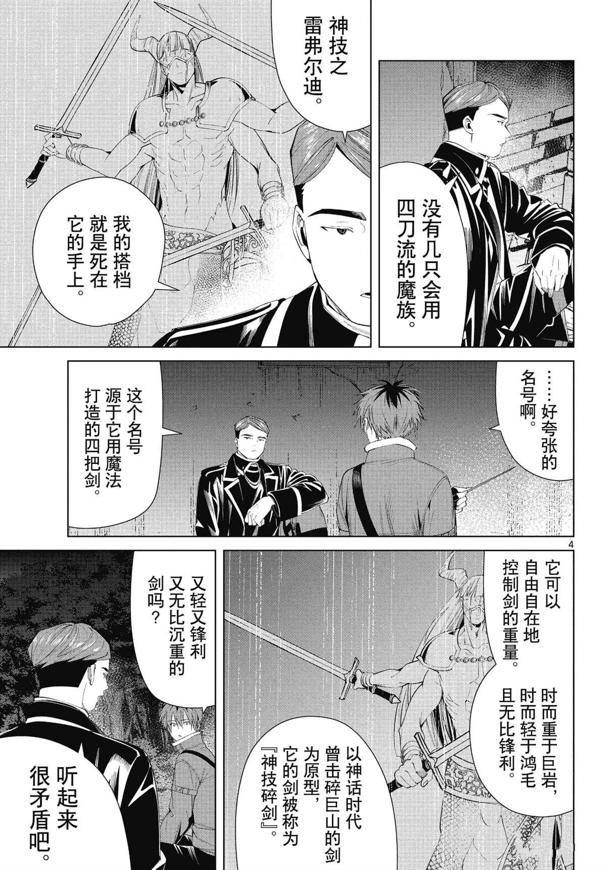 第74话 试看版