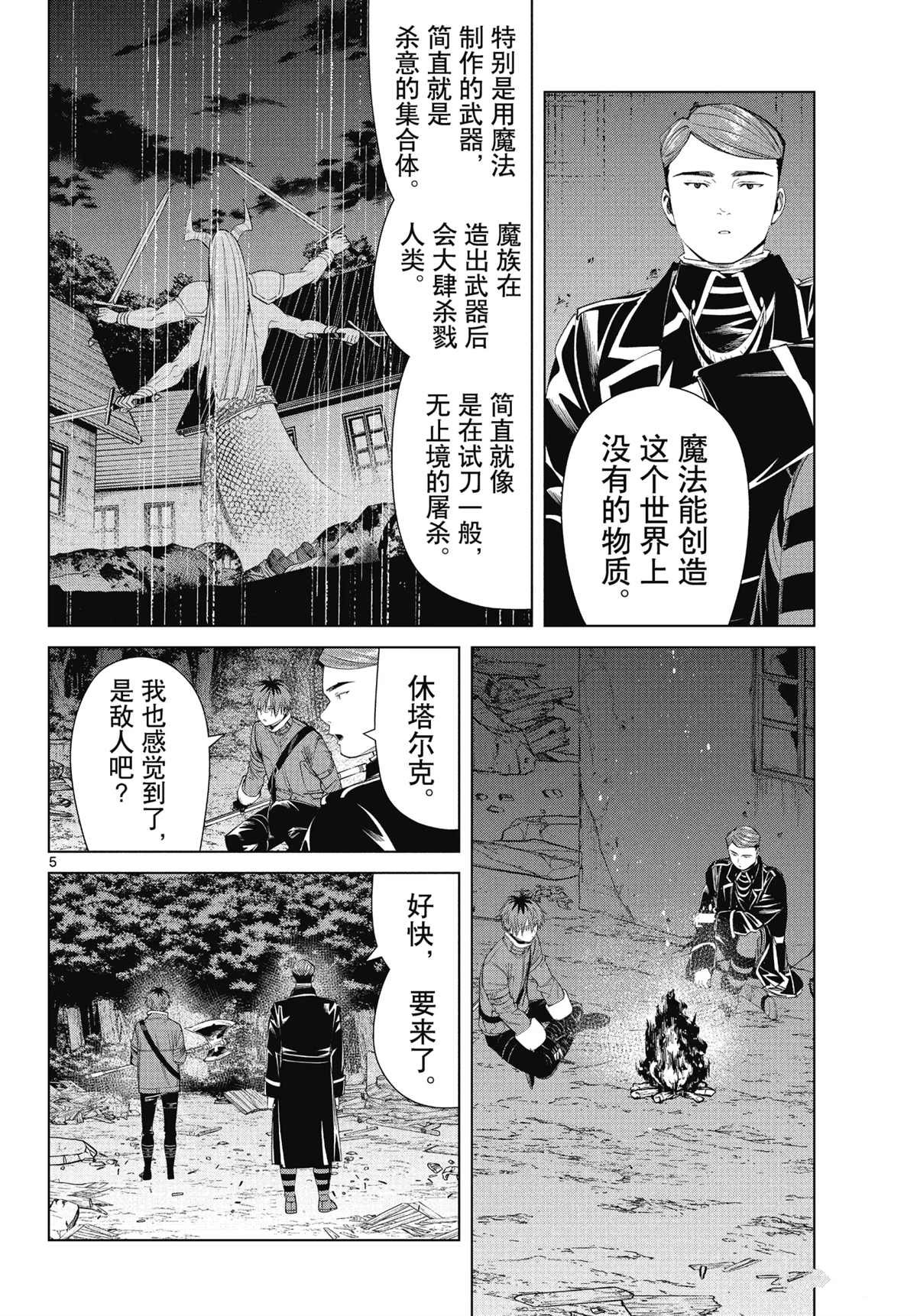 第74话 试看版