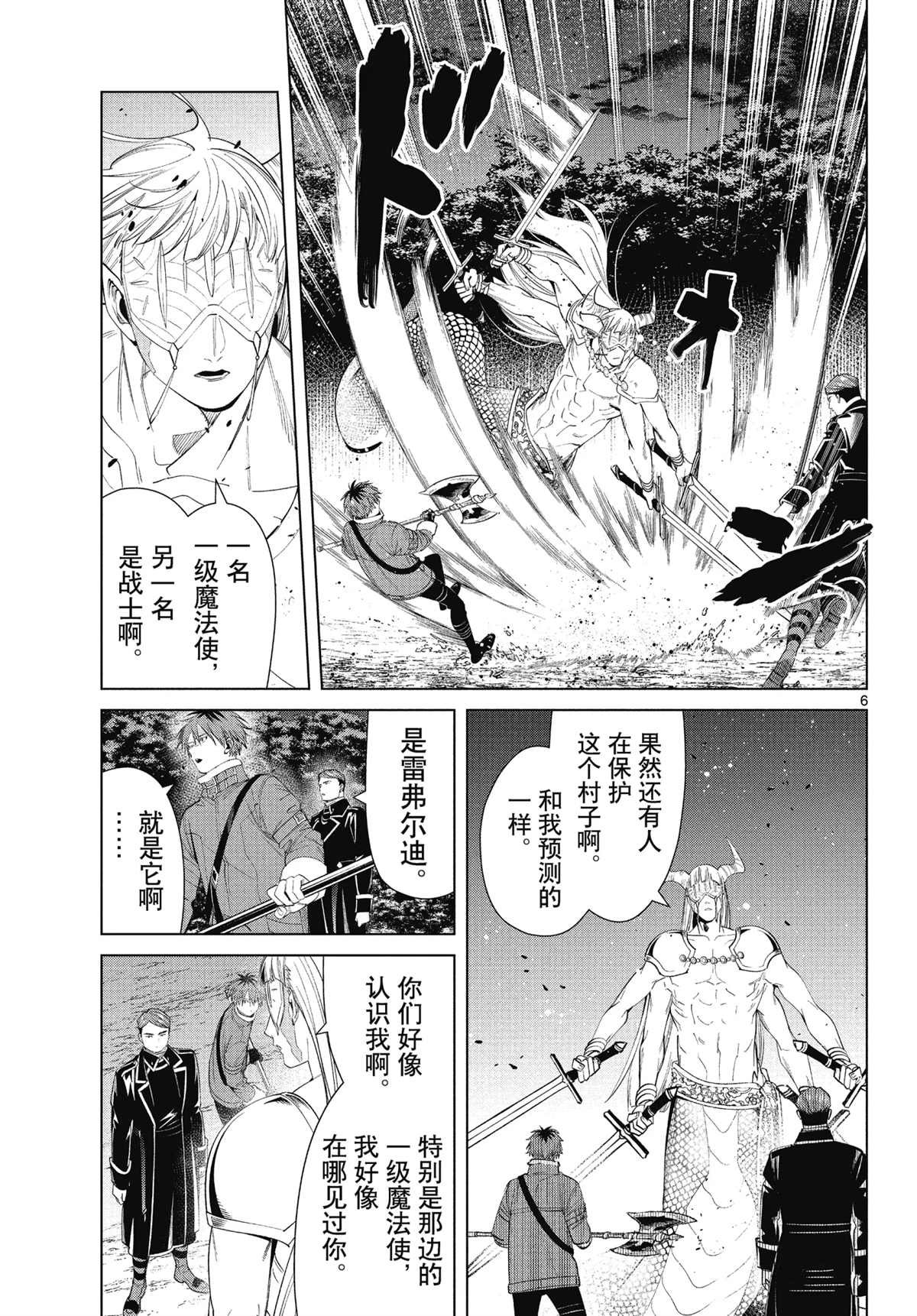 第74话 试看版