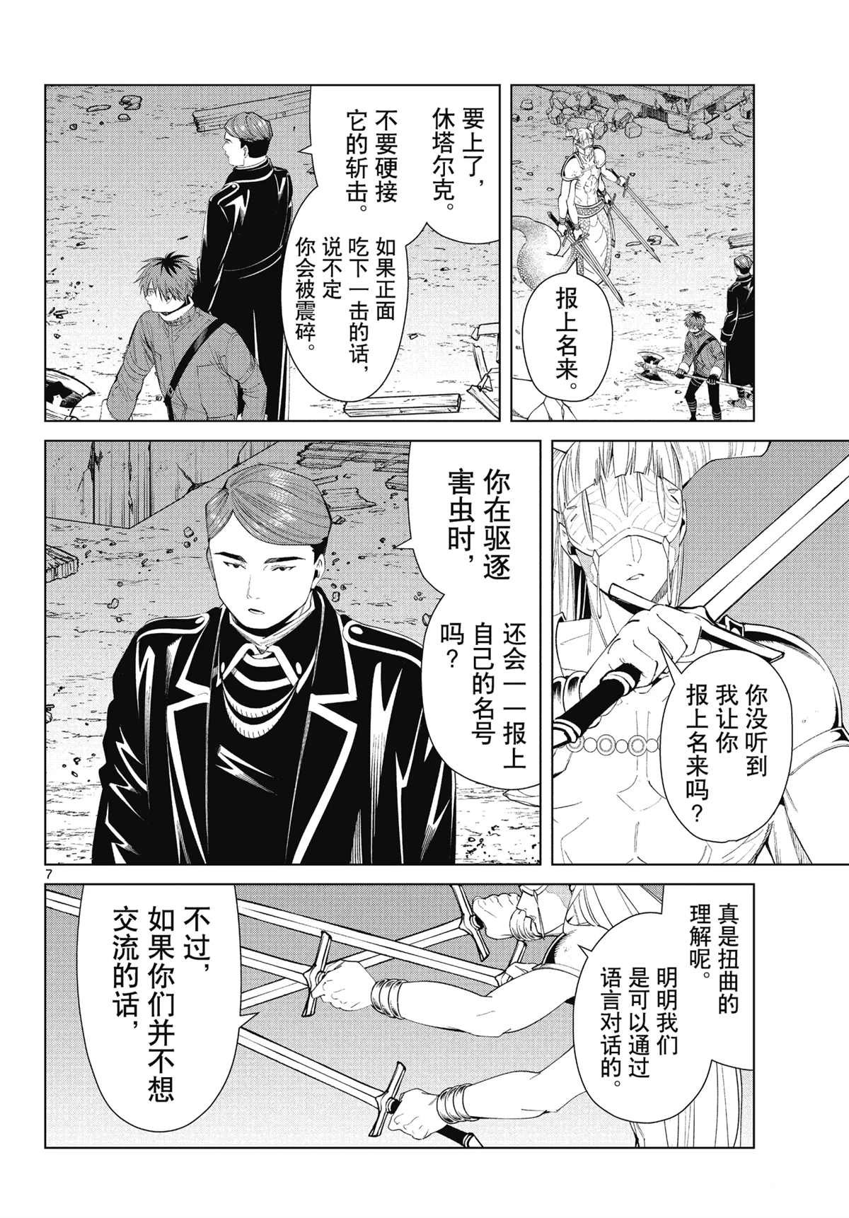 第74话 试看版