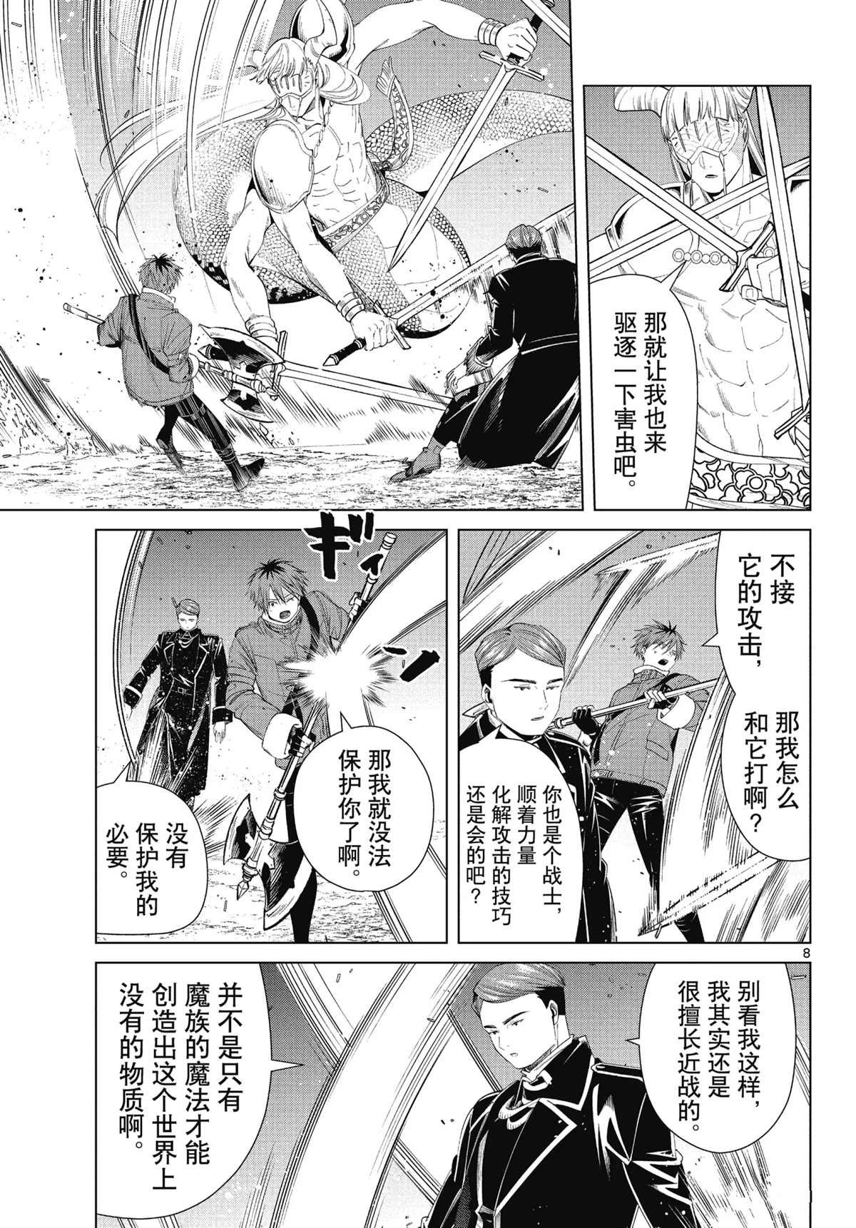 第74话 试看版