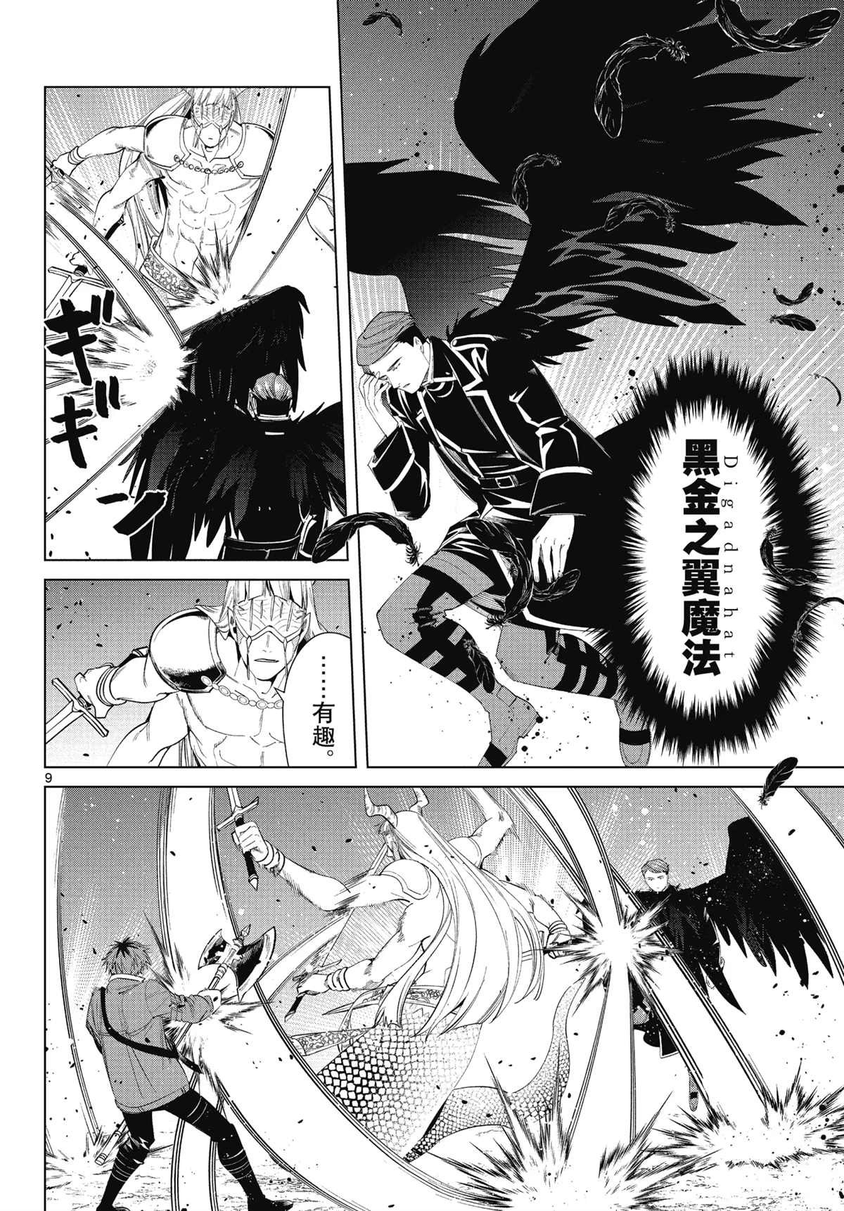 第74话 试看版