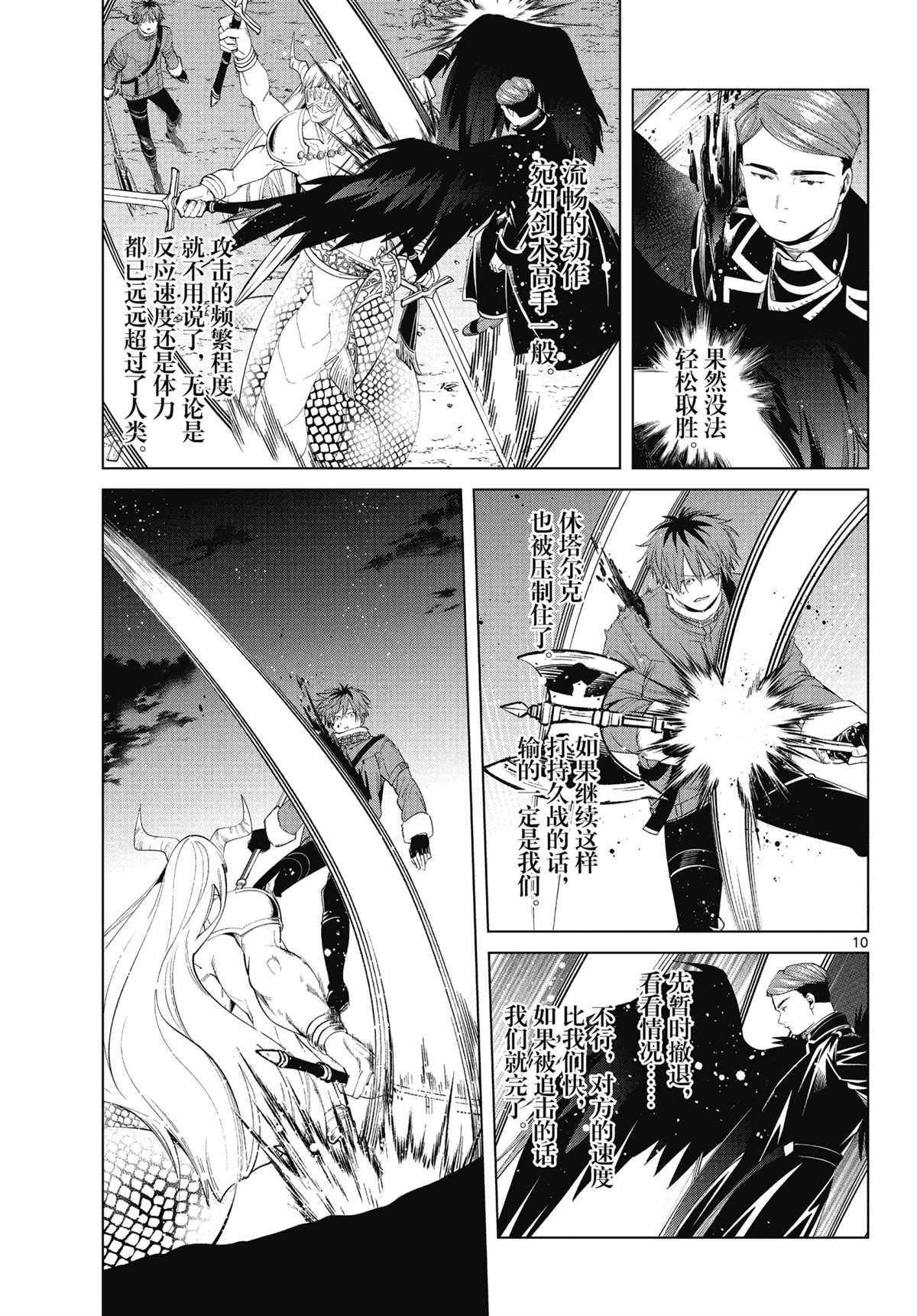 第74话 试看版