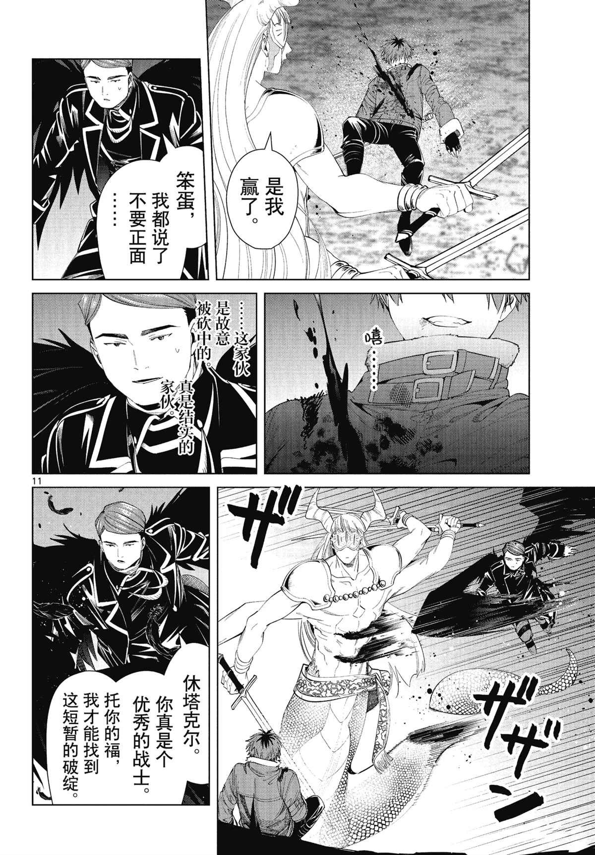 第74话 试看版