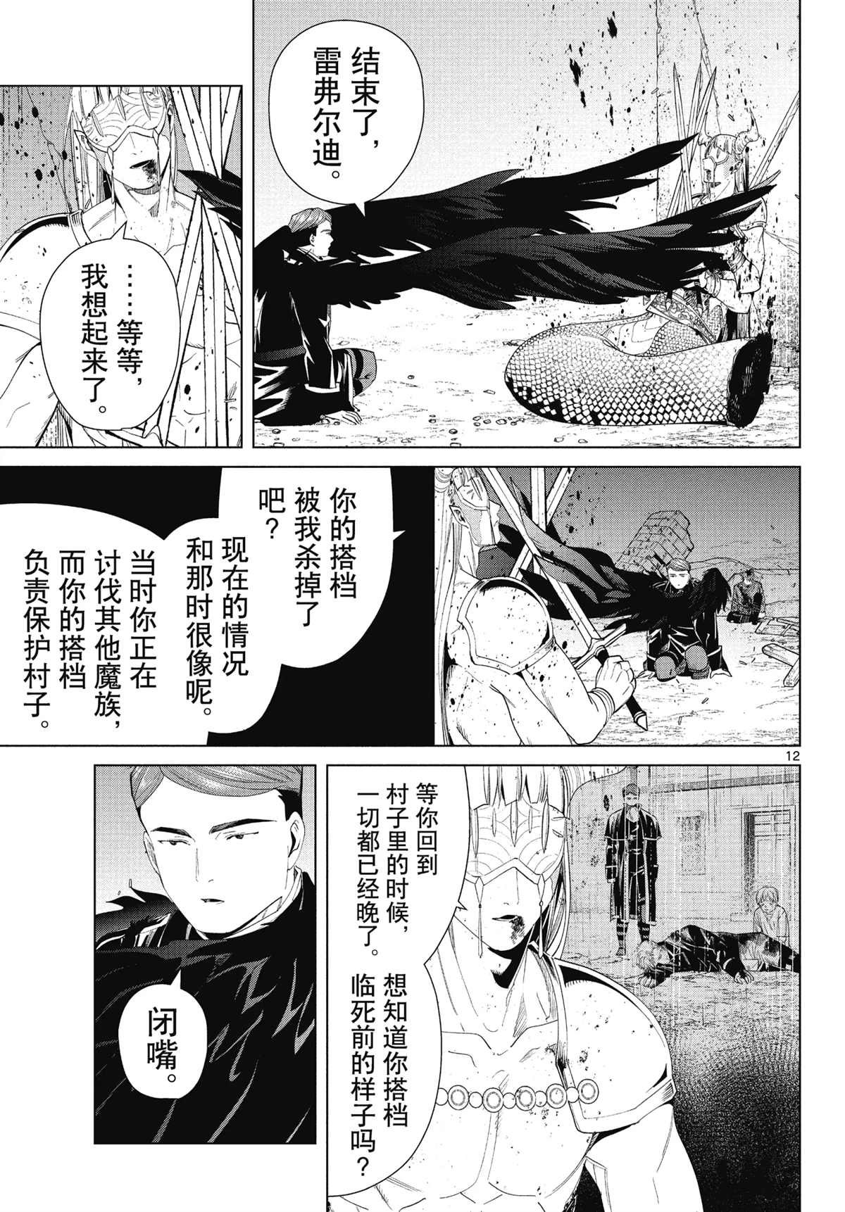 第74话 试看版