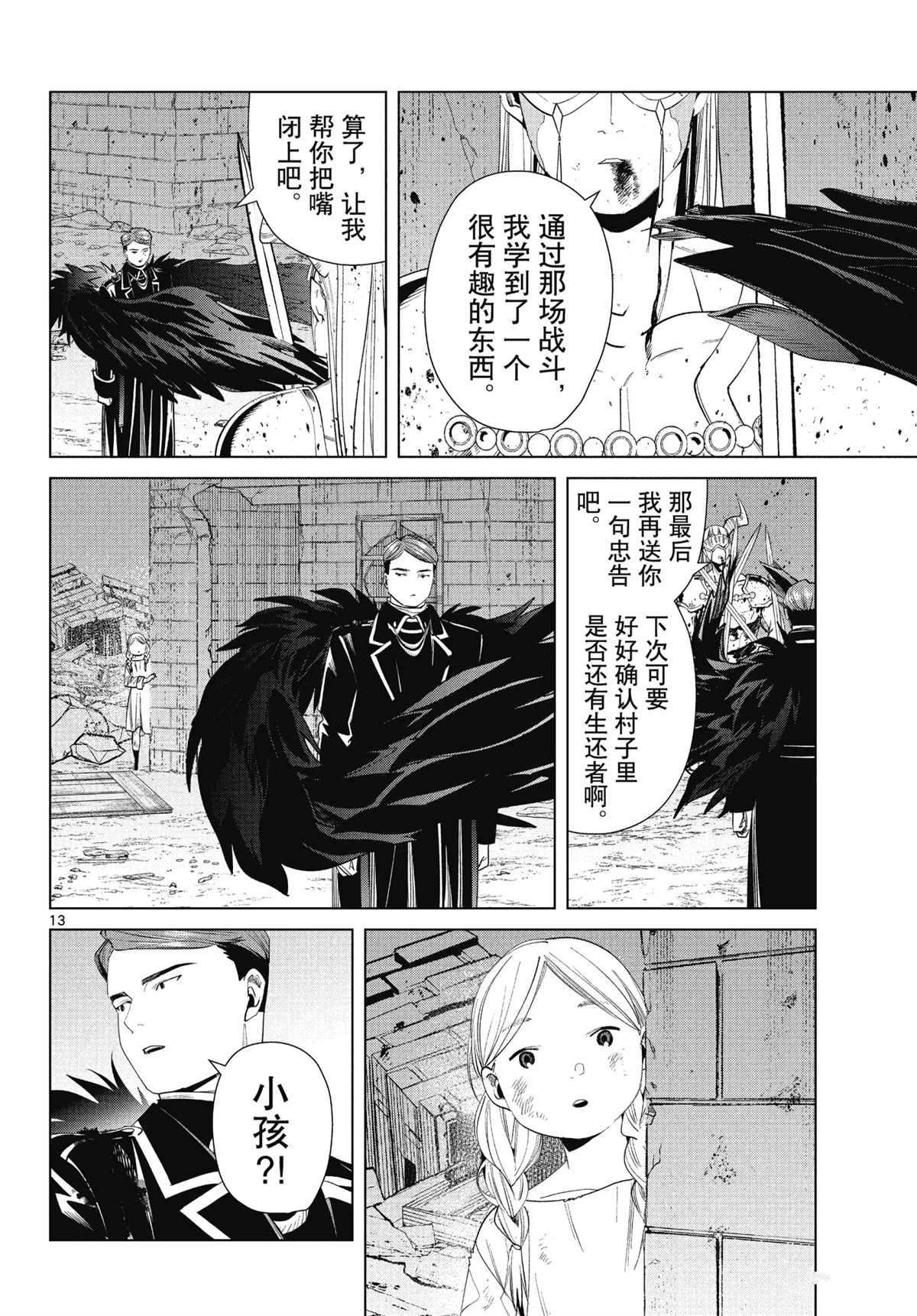 第74话 试看版