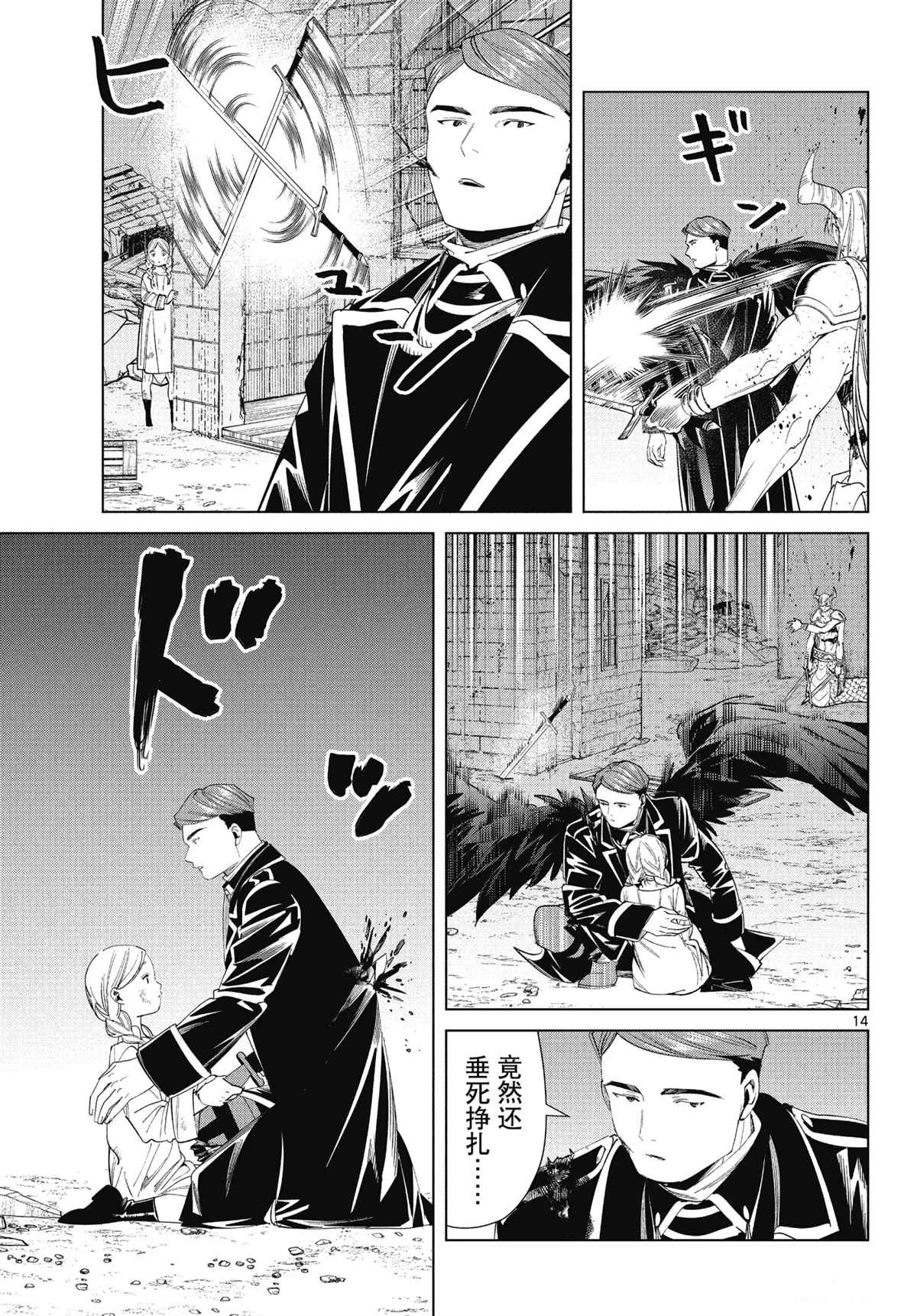 第74话 试看版