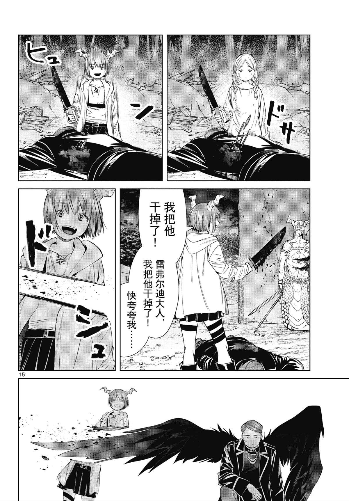 第74话 试看版