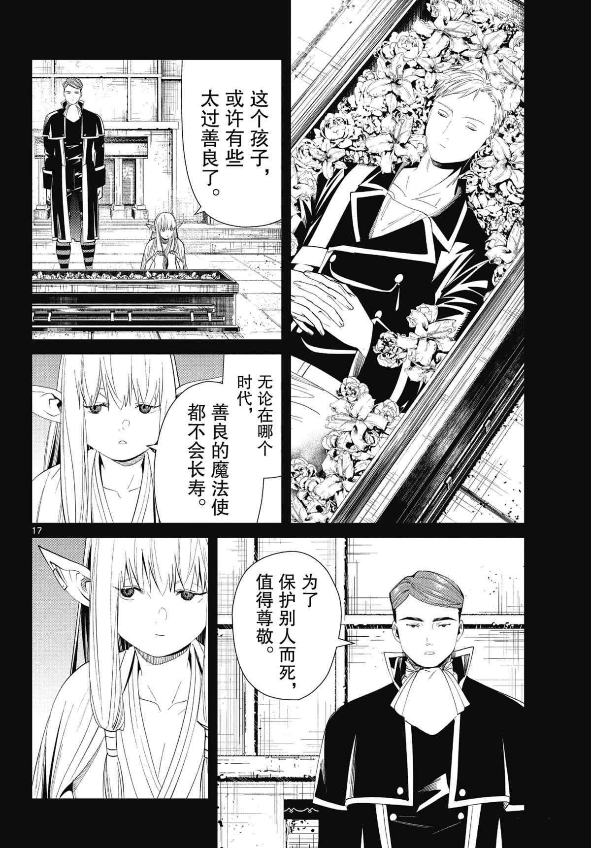 第74话 试看版