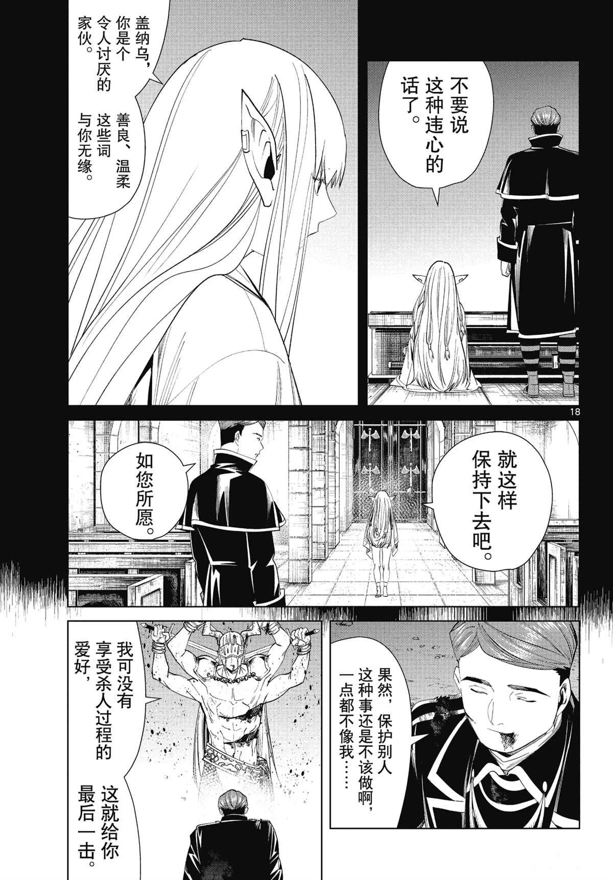 第74话 试看版