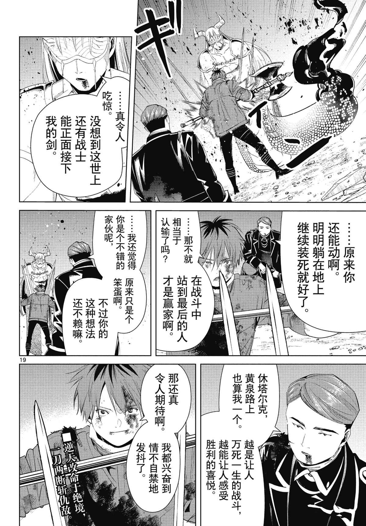第74话 试看版