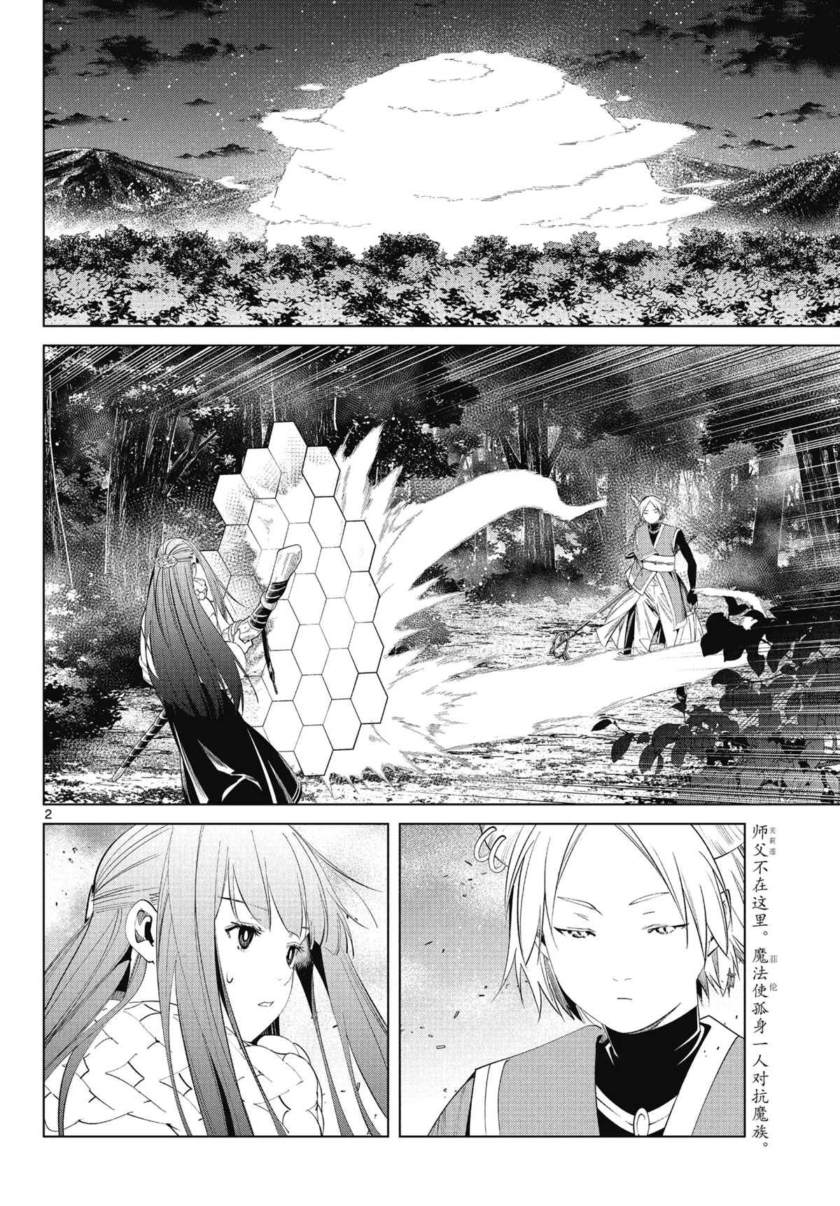 第75话 试看版