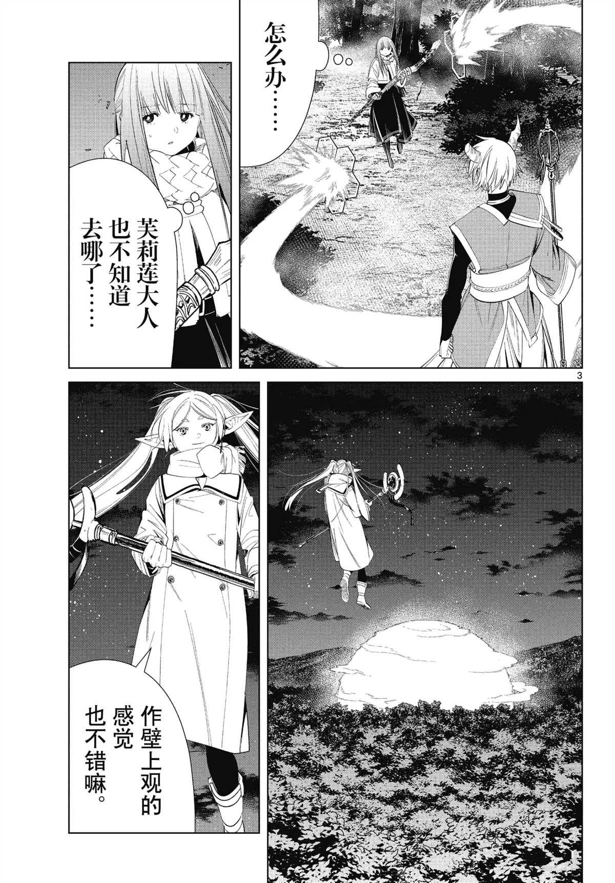 第75话 试看版