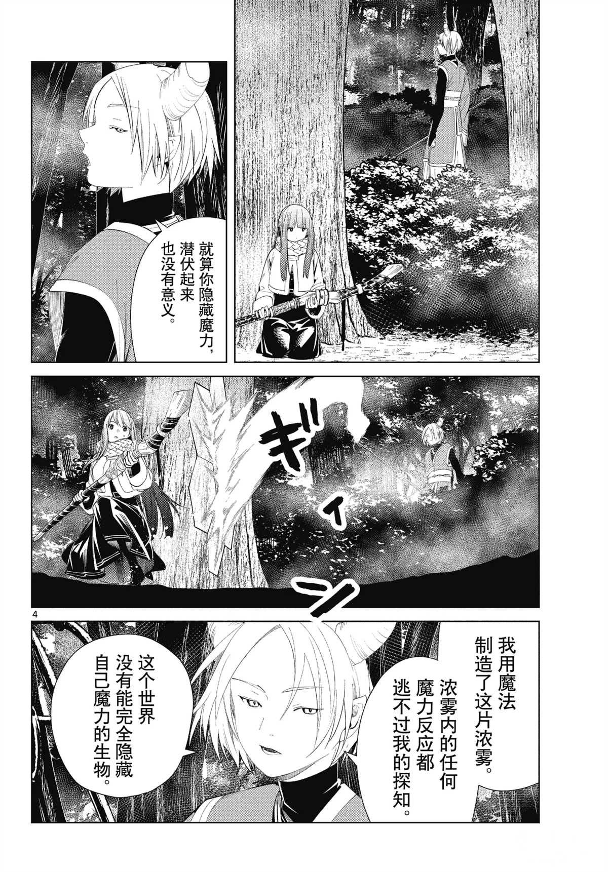 第75话 试看版