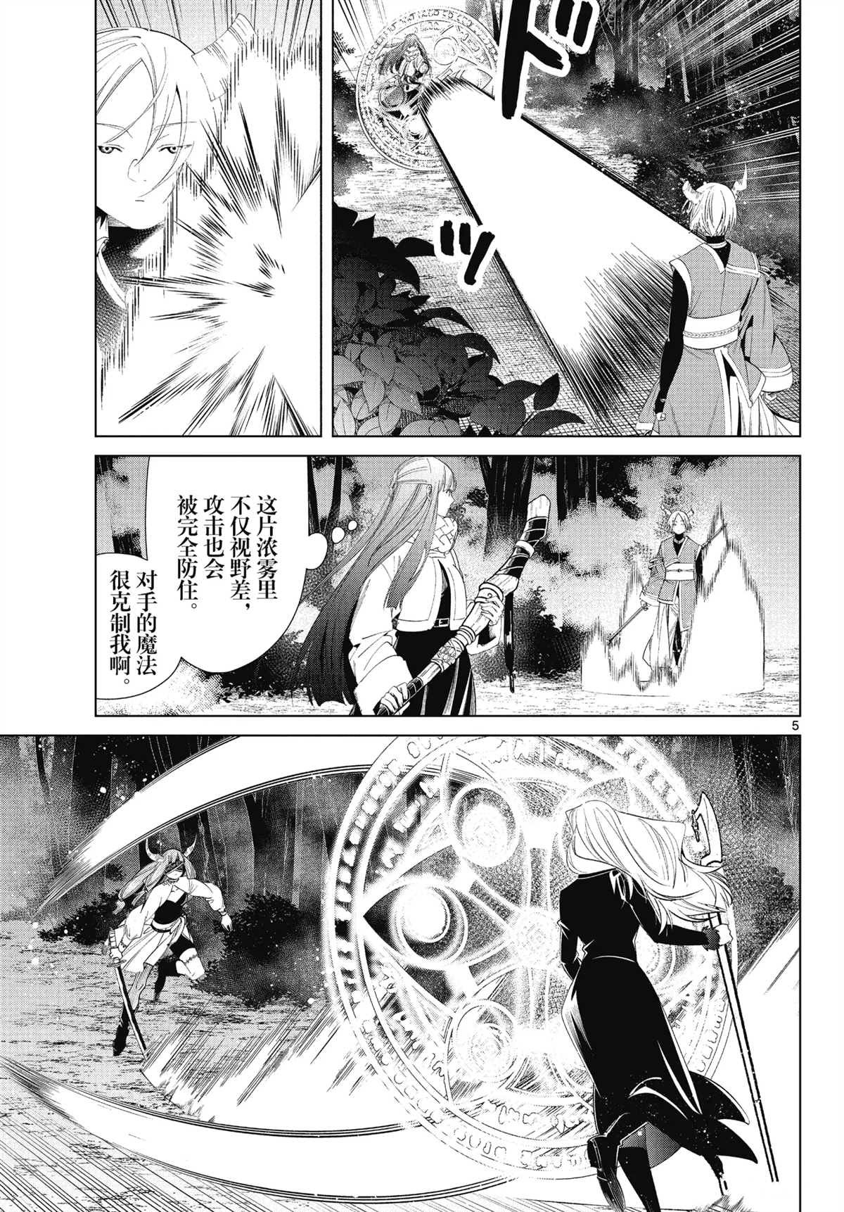 第75话 试看版