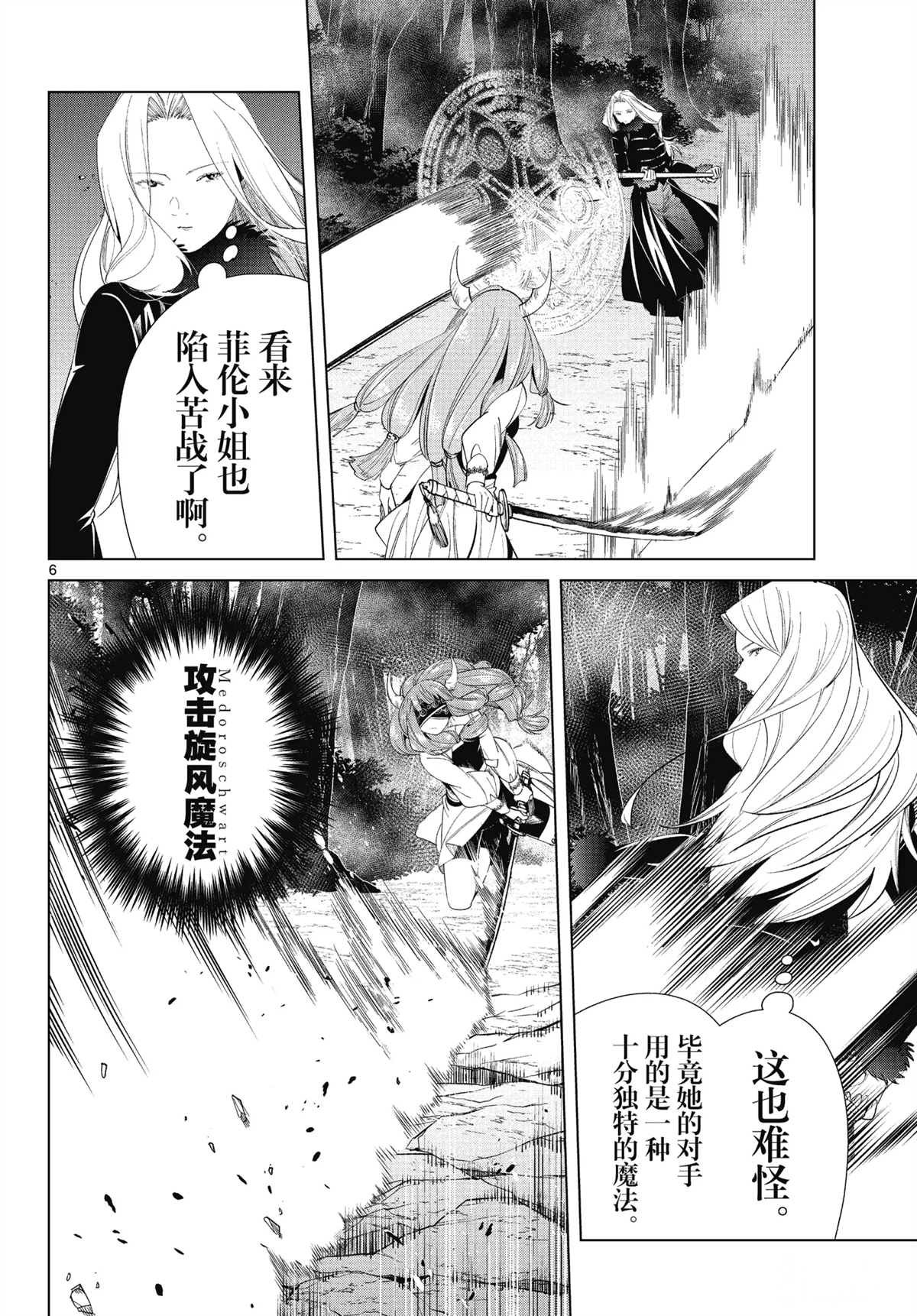 第75话 试看版