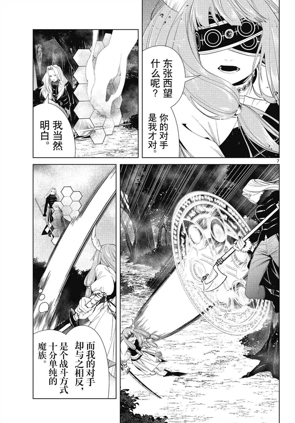 第75话 试看版