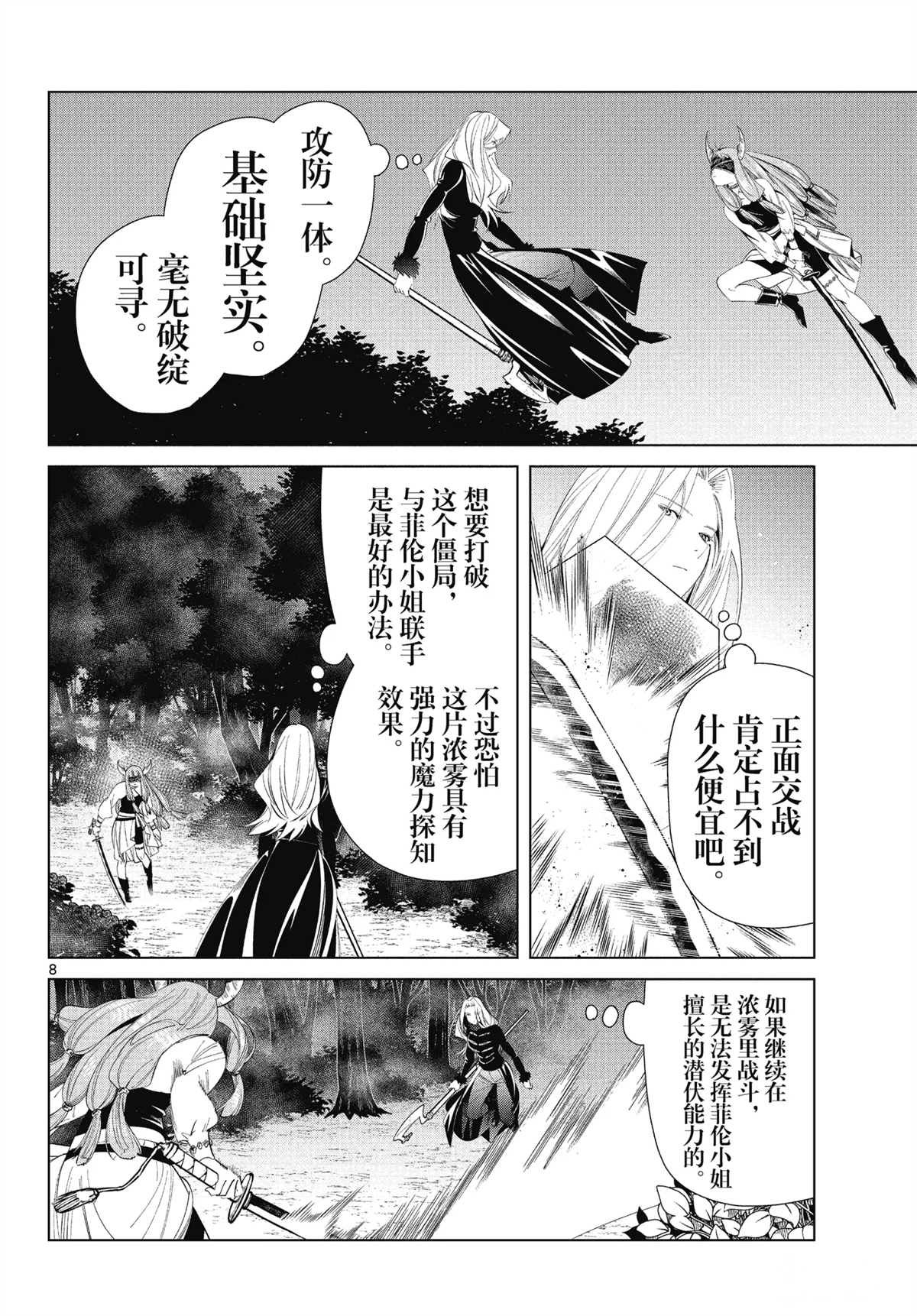 第75话 试看版