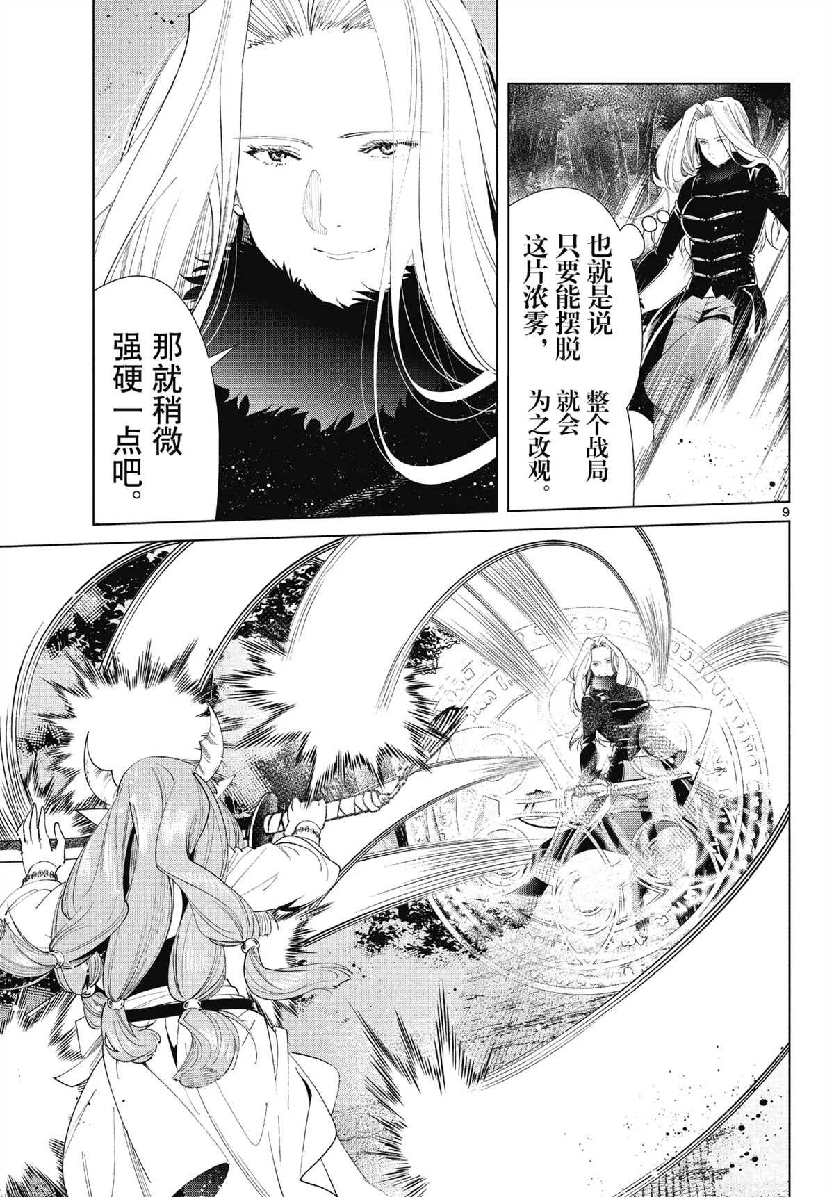 第75话 试看版