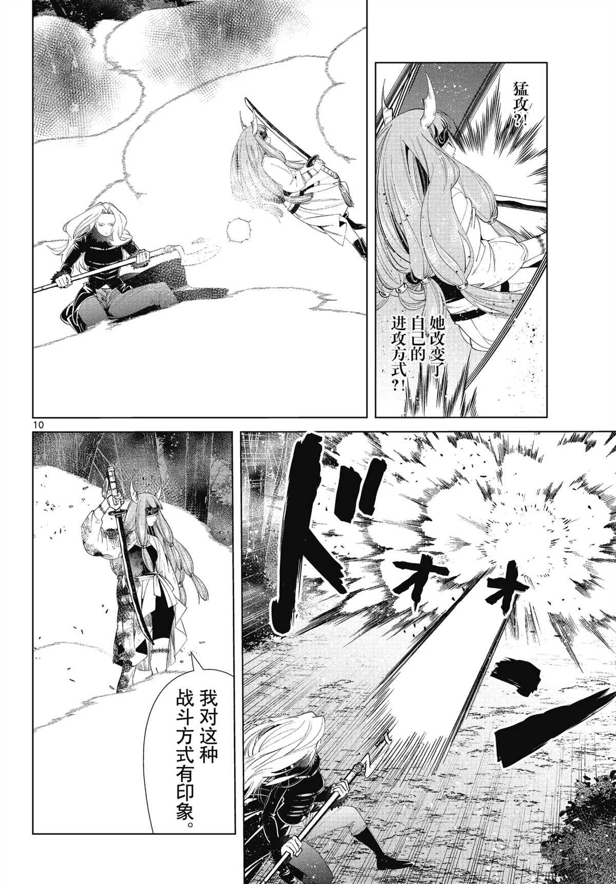 第75话 试看版